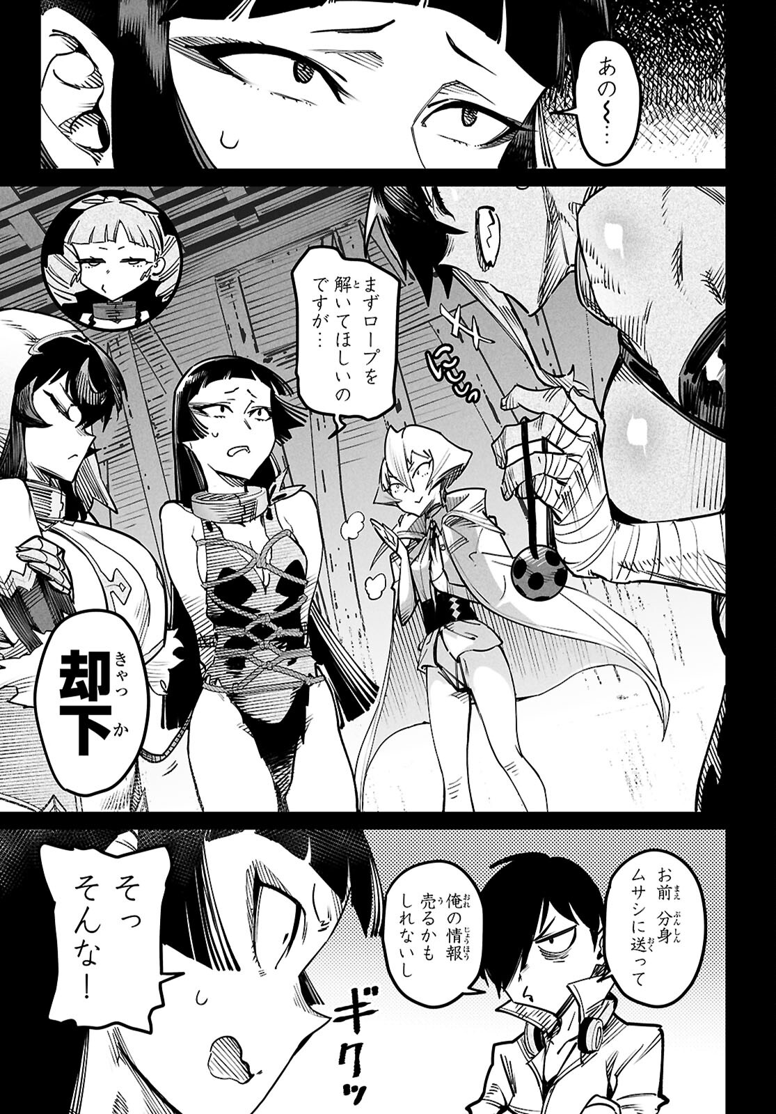 転生コロシアム - raw - 第21話 - https://jpee.aabb.to/JPEE/21000/zb2xytfftfd.jpg