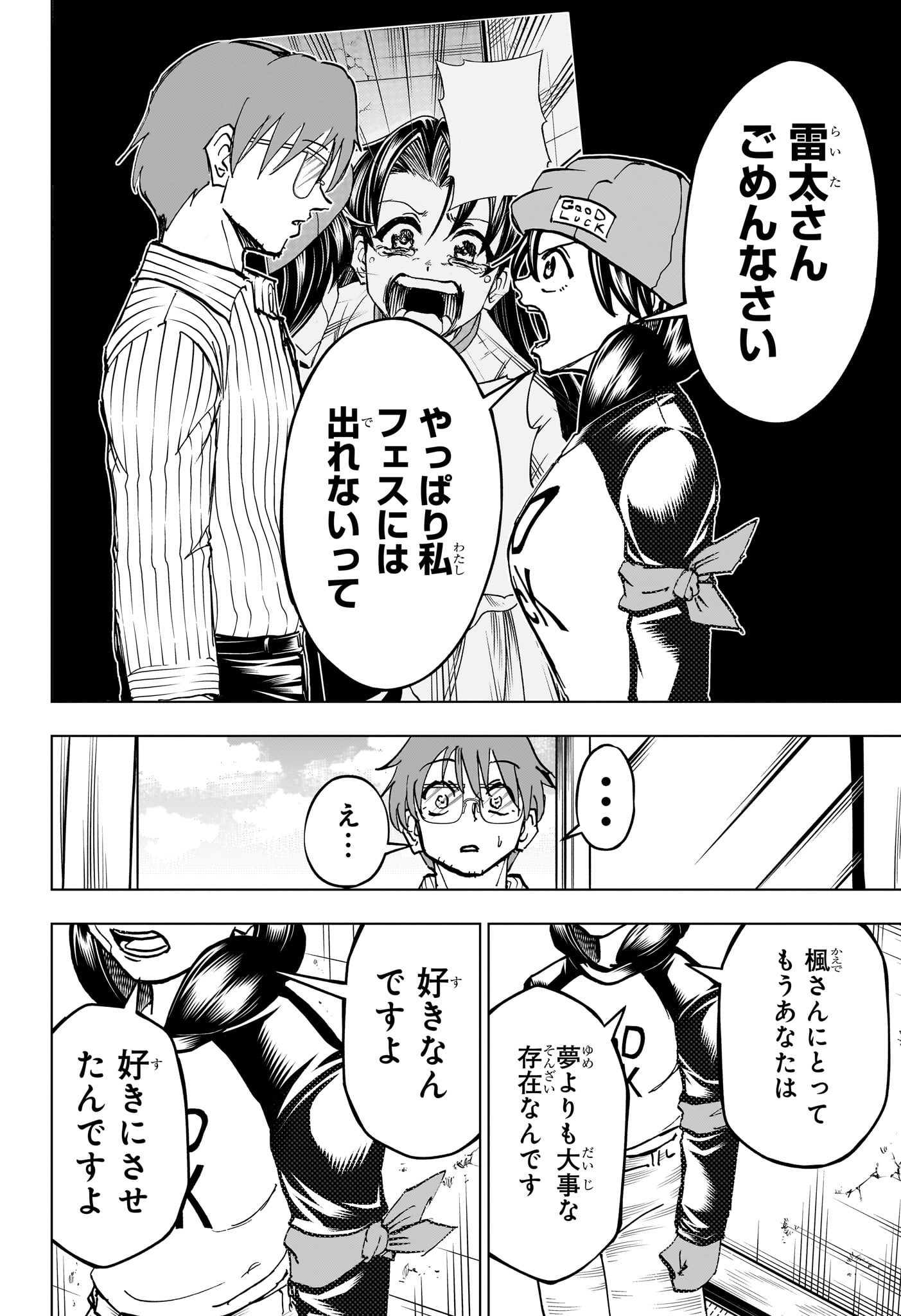 アンデッド＋アンラック - raw - 第210話 - https://jpee.aabb.to/JPEE/210000/1xlwttvi0is.jpg