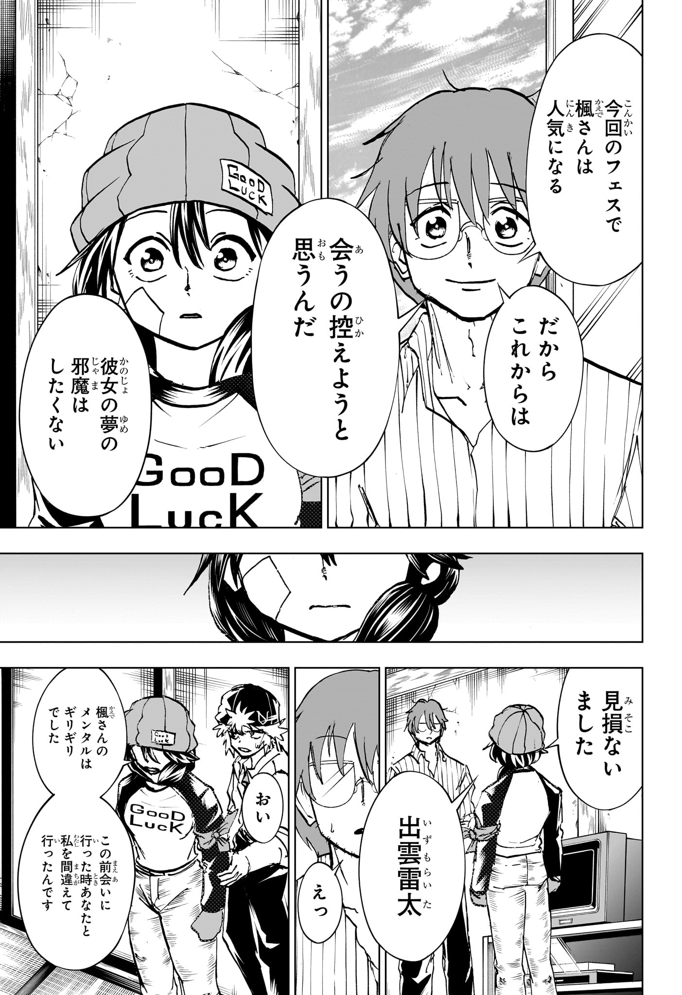 アンデッド＋アンラック - raw - 第210話 - https://jpee.aabb.to/JPEE/210000/4wdihsg0frn.jpg