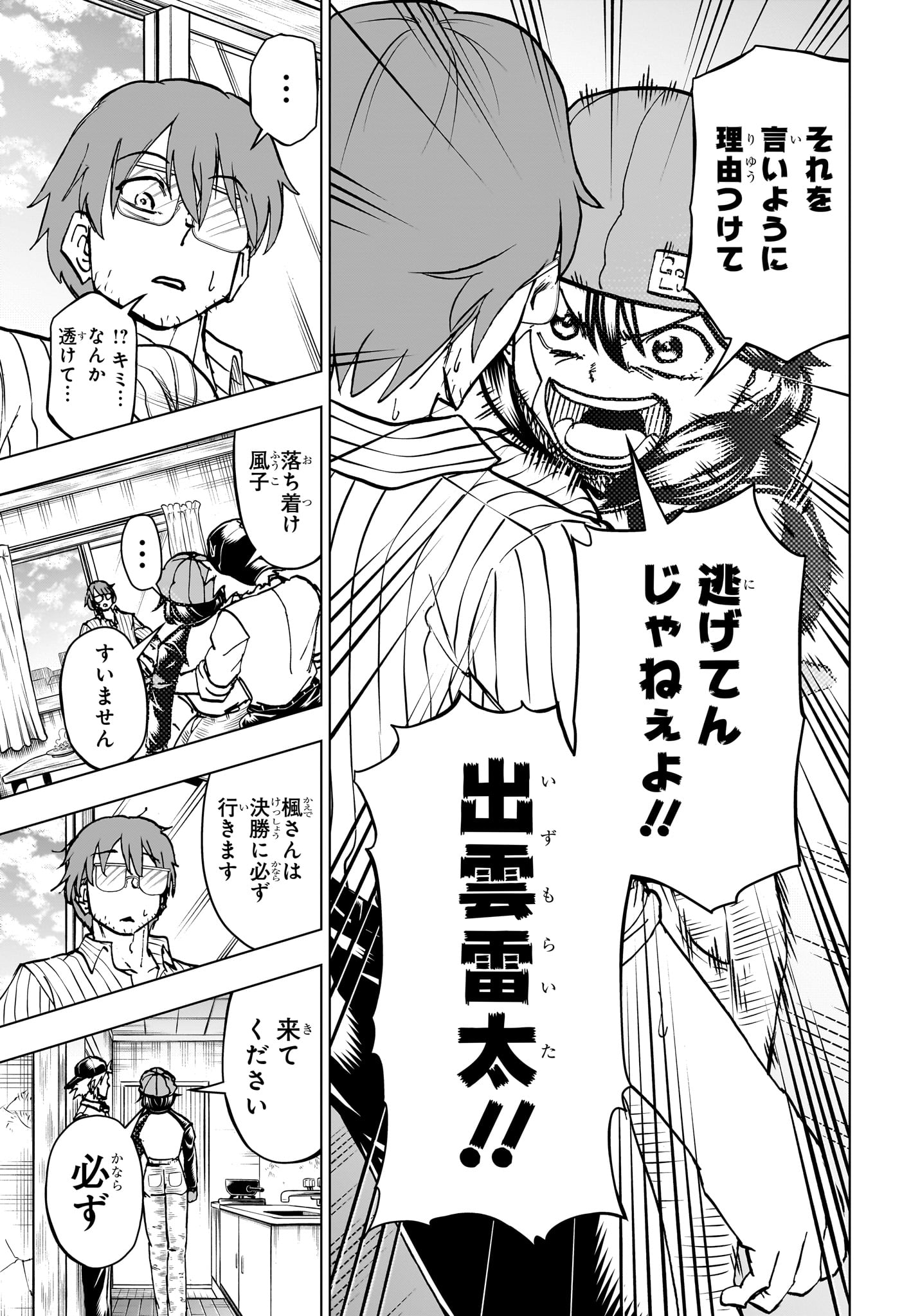 アンデッド＋アンラック - raw - 第210話 - https://jpee.aabb.to/JPEE/210000/50s2kpd5tsx.jpg