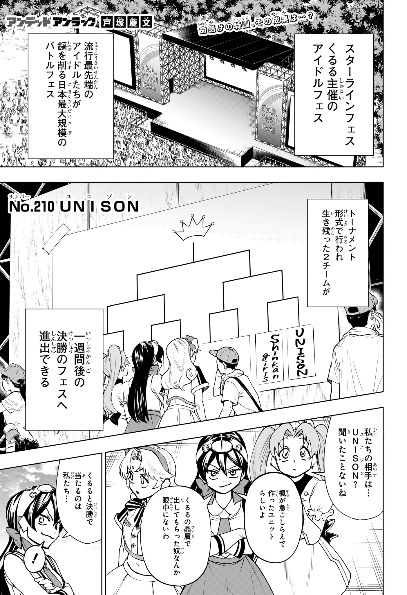 アンデッド＋アンラック - raw - 第210話 - https://jpee.aabb.to/JPEE/210000/aggkq2cf3wn.jpg