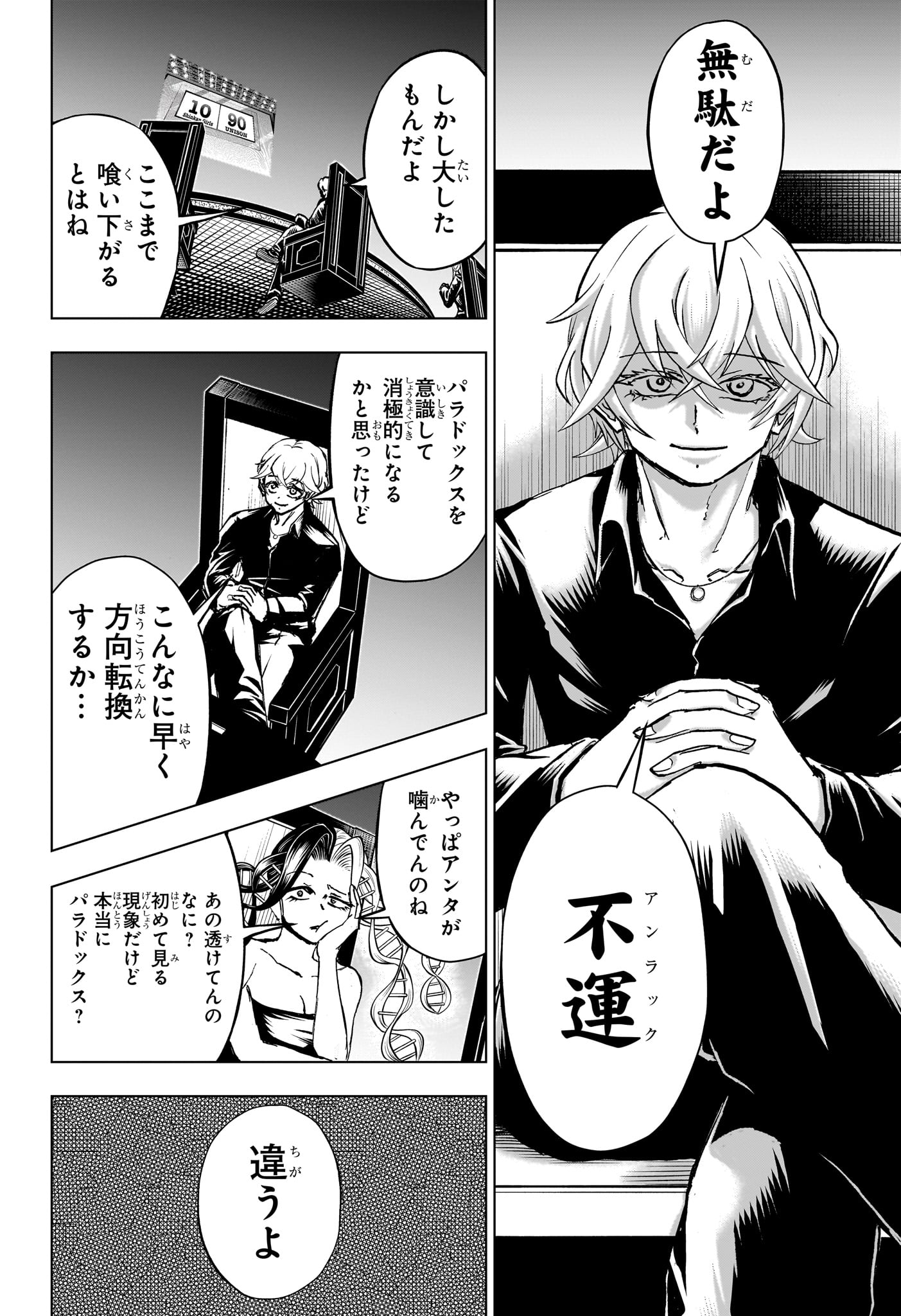アンデッド＋アンラック - raw - 第210話 - https://jpee.aabb.to/JPEE/210000/fkr2e1tif54.jpg