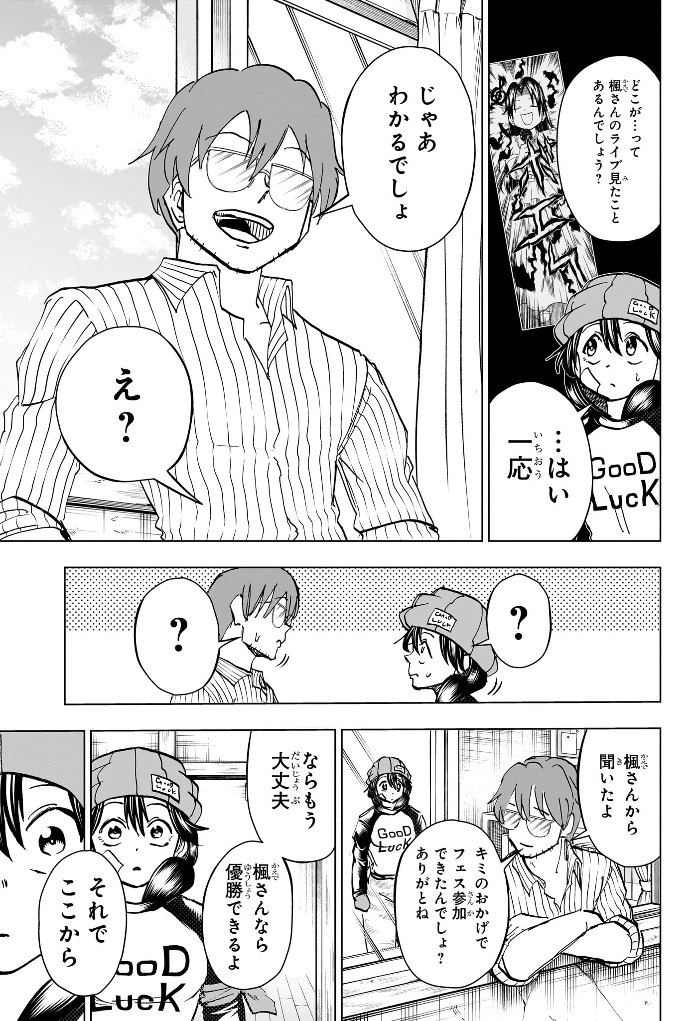 アンデッド＋アンラック - raw - 第210話 - https://jpee.aabb.to/JPEE/210000/lkmb42o4are.jpg