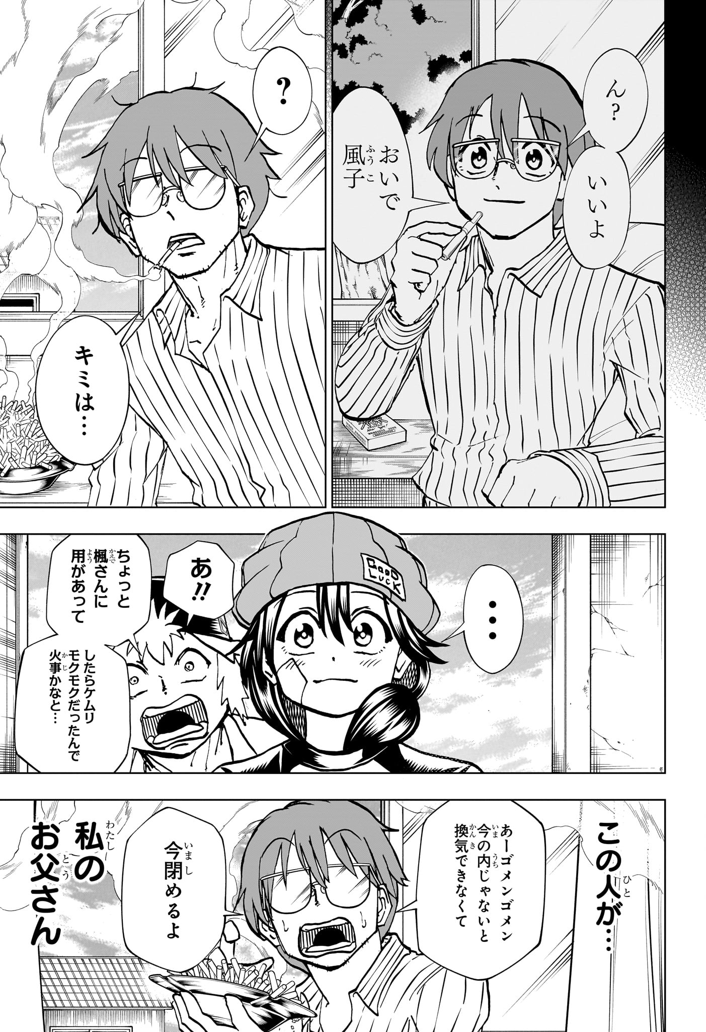 アンデッド＋アンラック - raw - 第210話 - https://jpee.aabb.to/JPEE/210000/lszbhskpl3k.jpg
