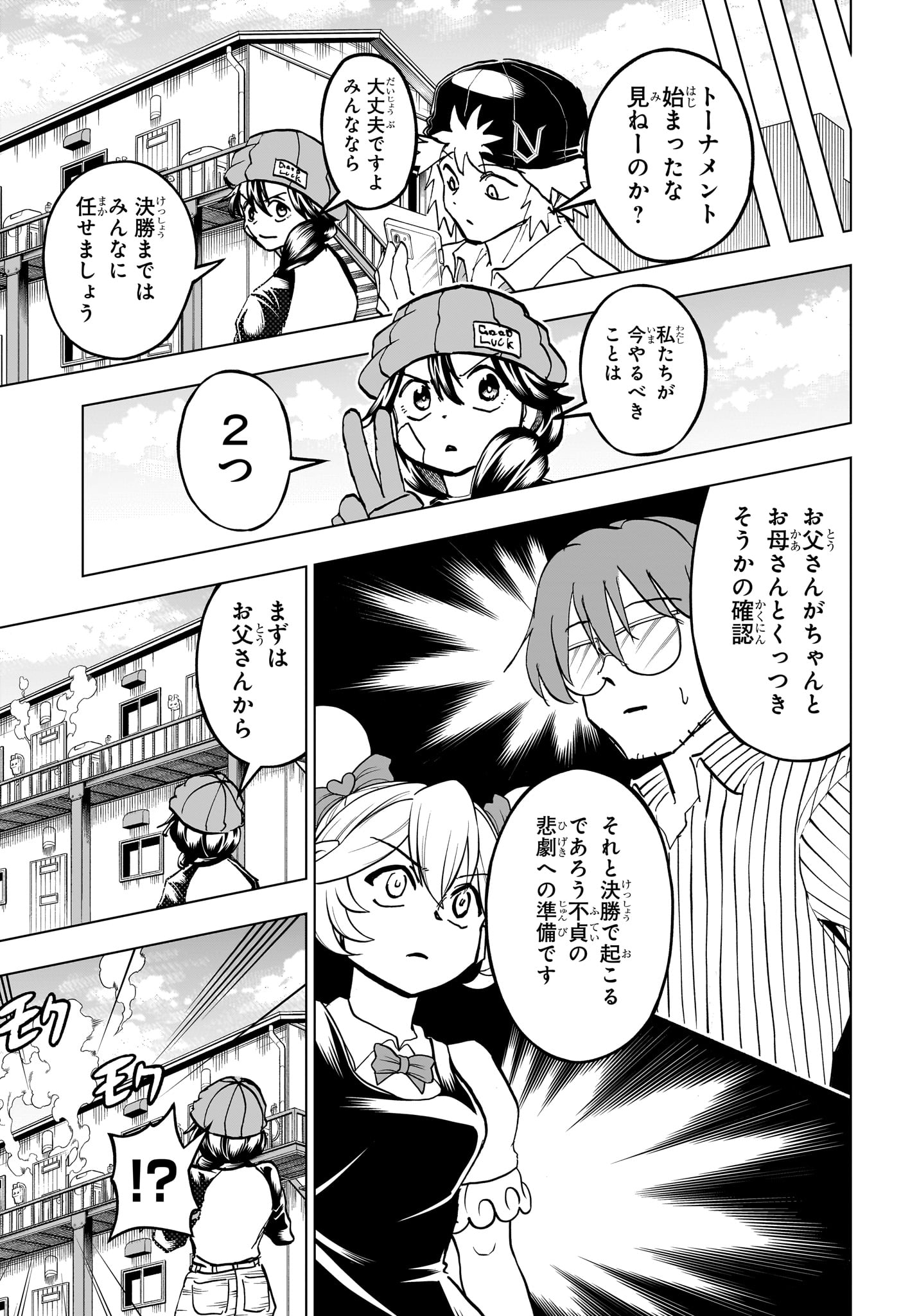 アンデッド＋アンラック - raw - 第210話 - https://jpee.aabb.to/JPEE/210000/mas1bwavmdu.jpg