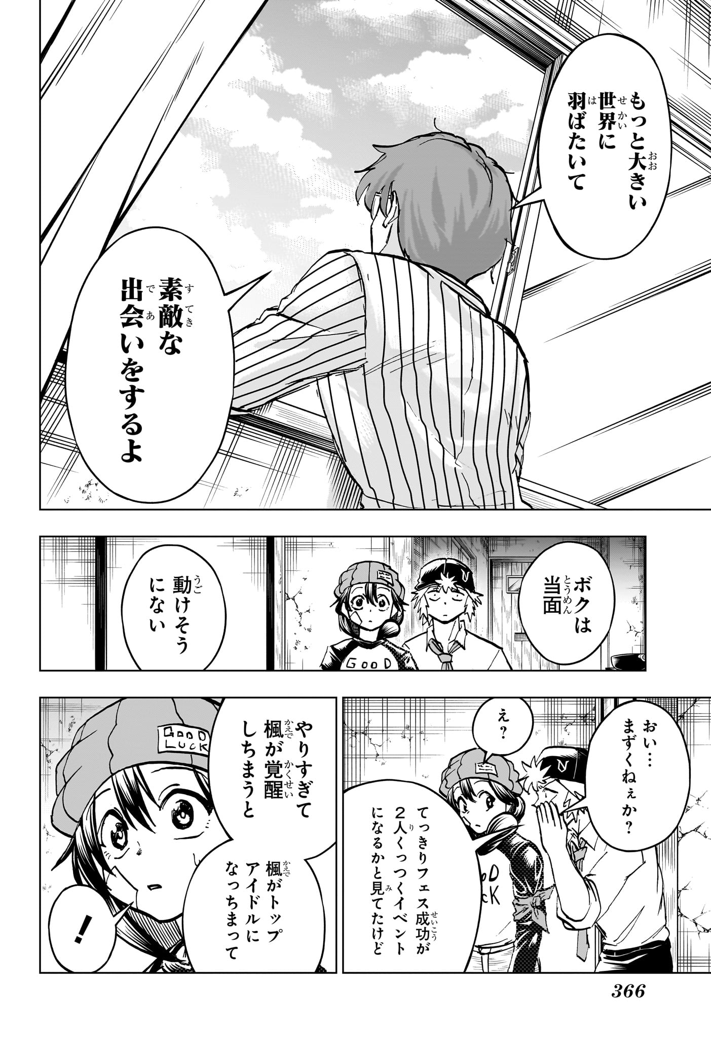 アンデッド＋アンラック - raw - 第210話 - https://jpee.aabb.to/JPEE/210000/vvqczvsfd3n.jpg