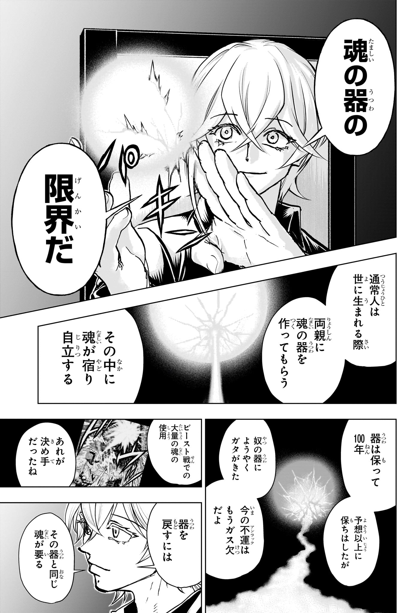 アンデッド＋アンラック - raw - 第210話 - https://jpee.aabb.to/JPEE/210000/wdghnez3zna.jpg