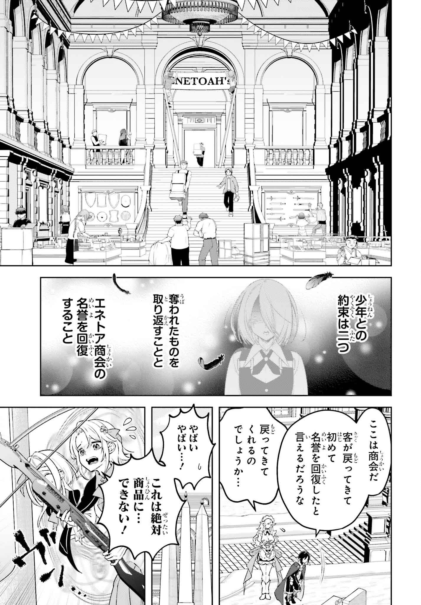 嫌われ皇子のやりなおし ～辺境で【闇魔法】を極めて、最強の眷属と理想の王国を作ります～ 第21話 - Page 3