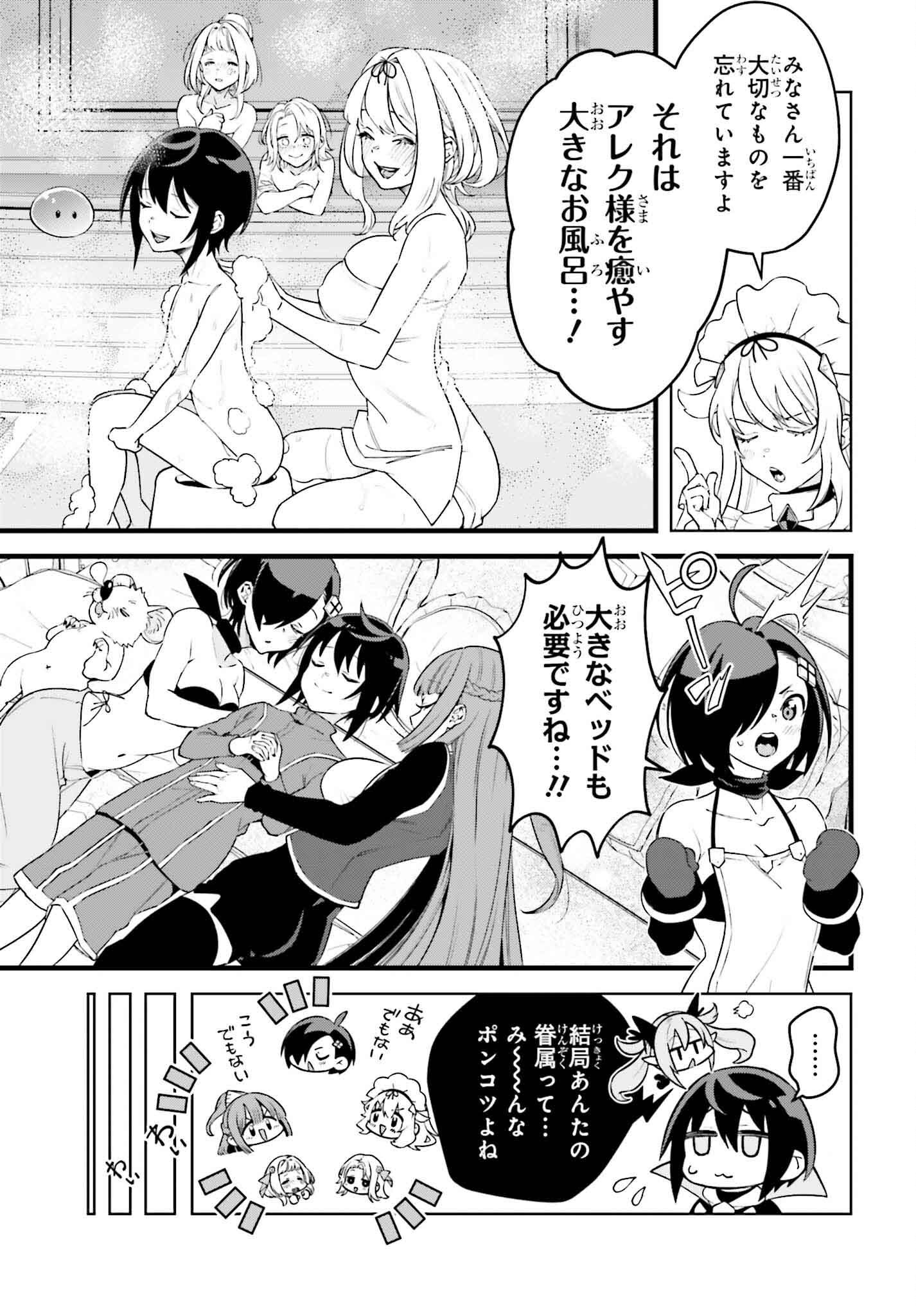 嫌われ皇子のやりなおし ～辺境で【闇魔法】を極めて、最強の眷属と理想の王国を作ります～ 第21話 - Page 25