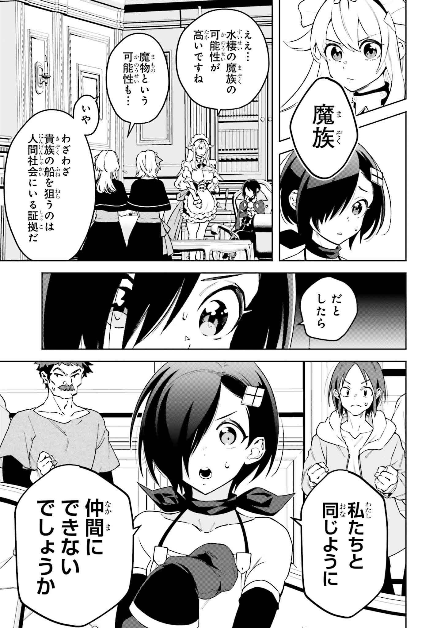 嫌われ皇子のやりなおし ～辺境で【闇魔法】を極めて、最強の眷属と理想の王国を作ります～ 第21話 - Page 21