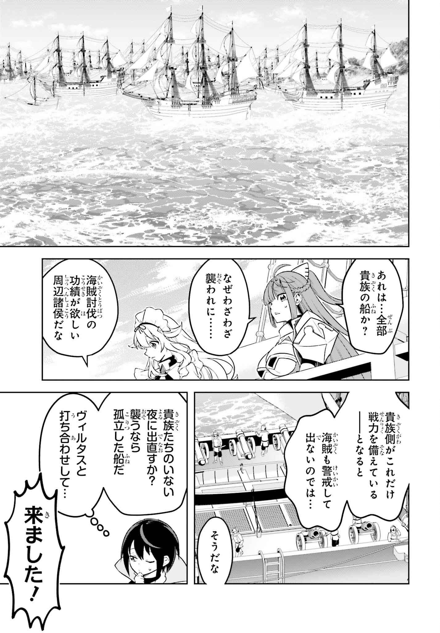 嫌われ皇子のやりなおし ～辺境で【闇魔法】を極めて、最強の眷属と理想の王国を作ります～ 第21話 - Page 29
