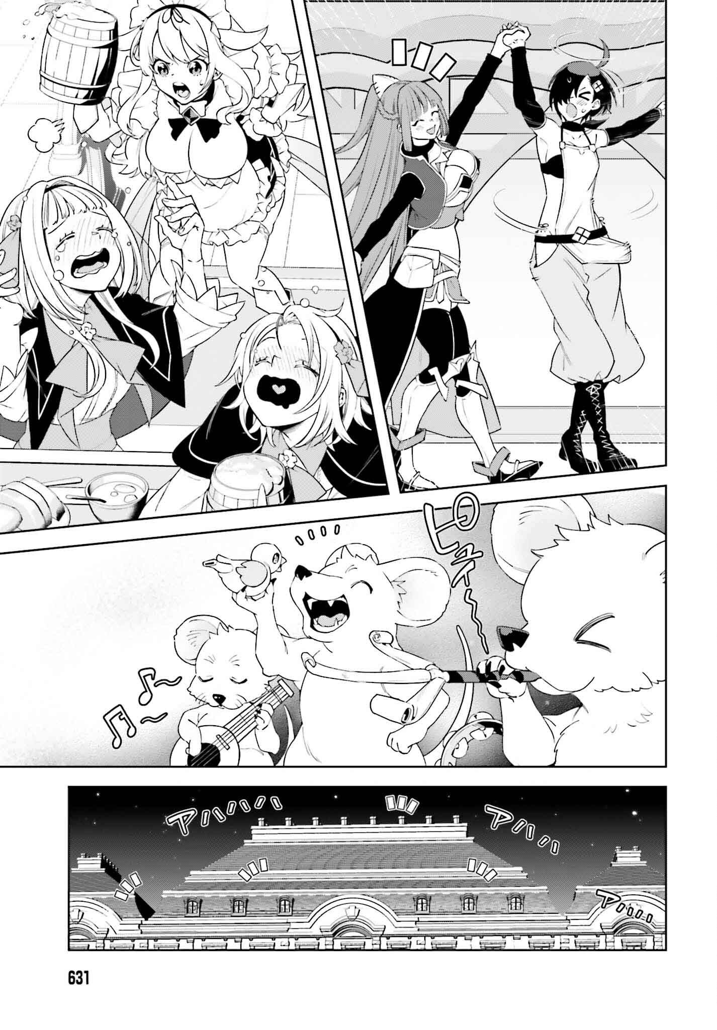 嫌われ皇子のやりなおし ～辺境で【闇魔法】を極めて、最強の眷属と理想の王国を作ります～ 第21話 - Page 11