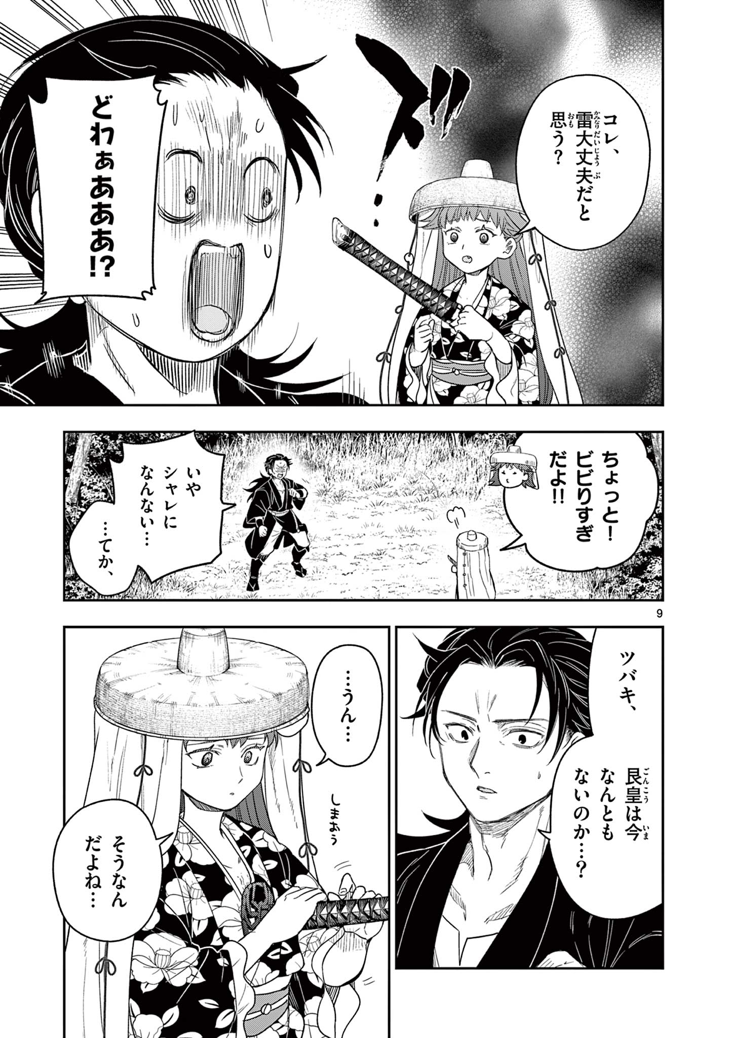 9