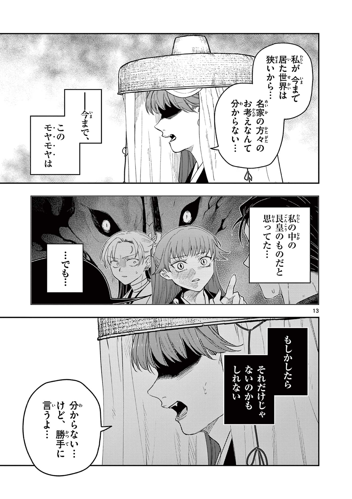 13