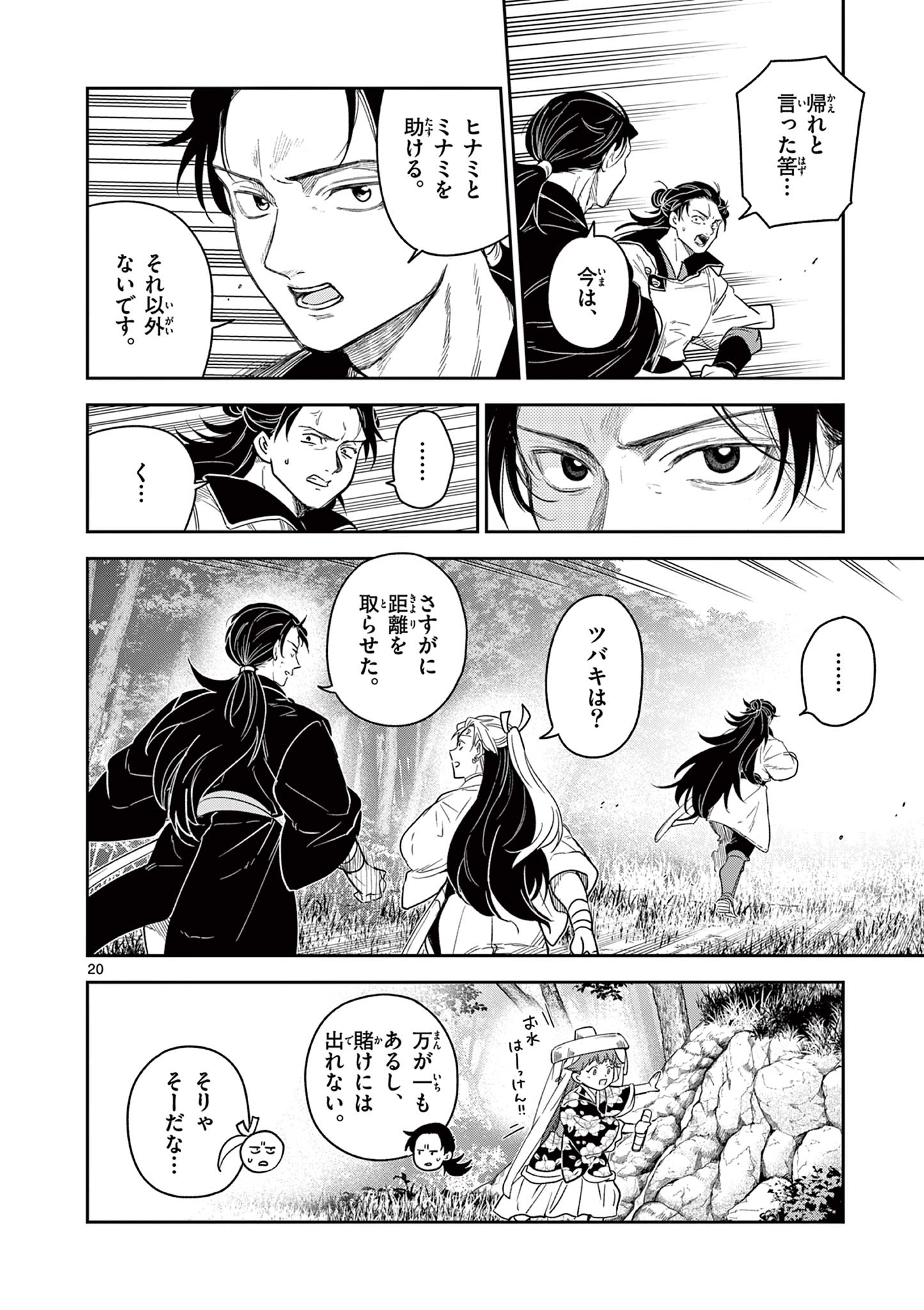 20