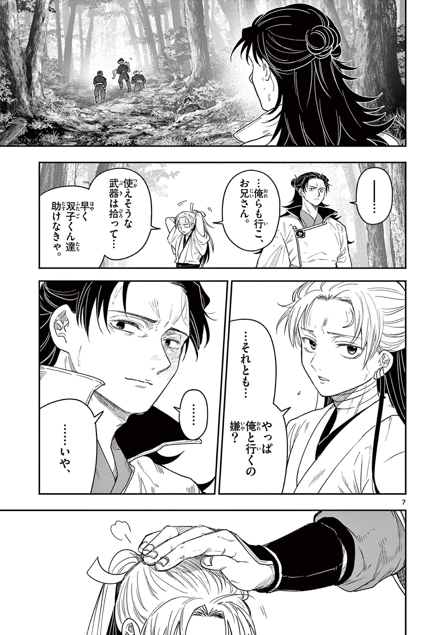 7