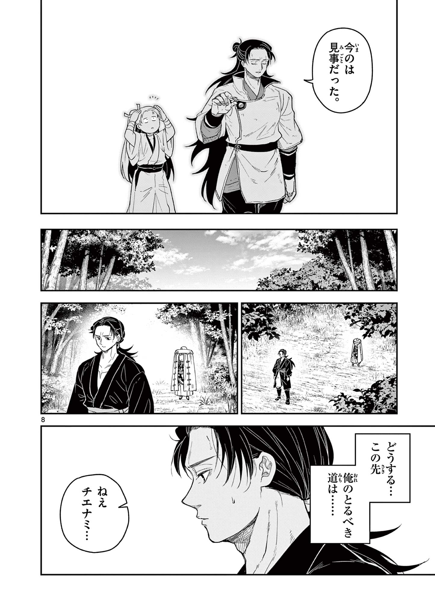 8