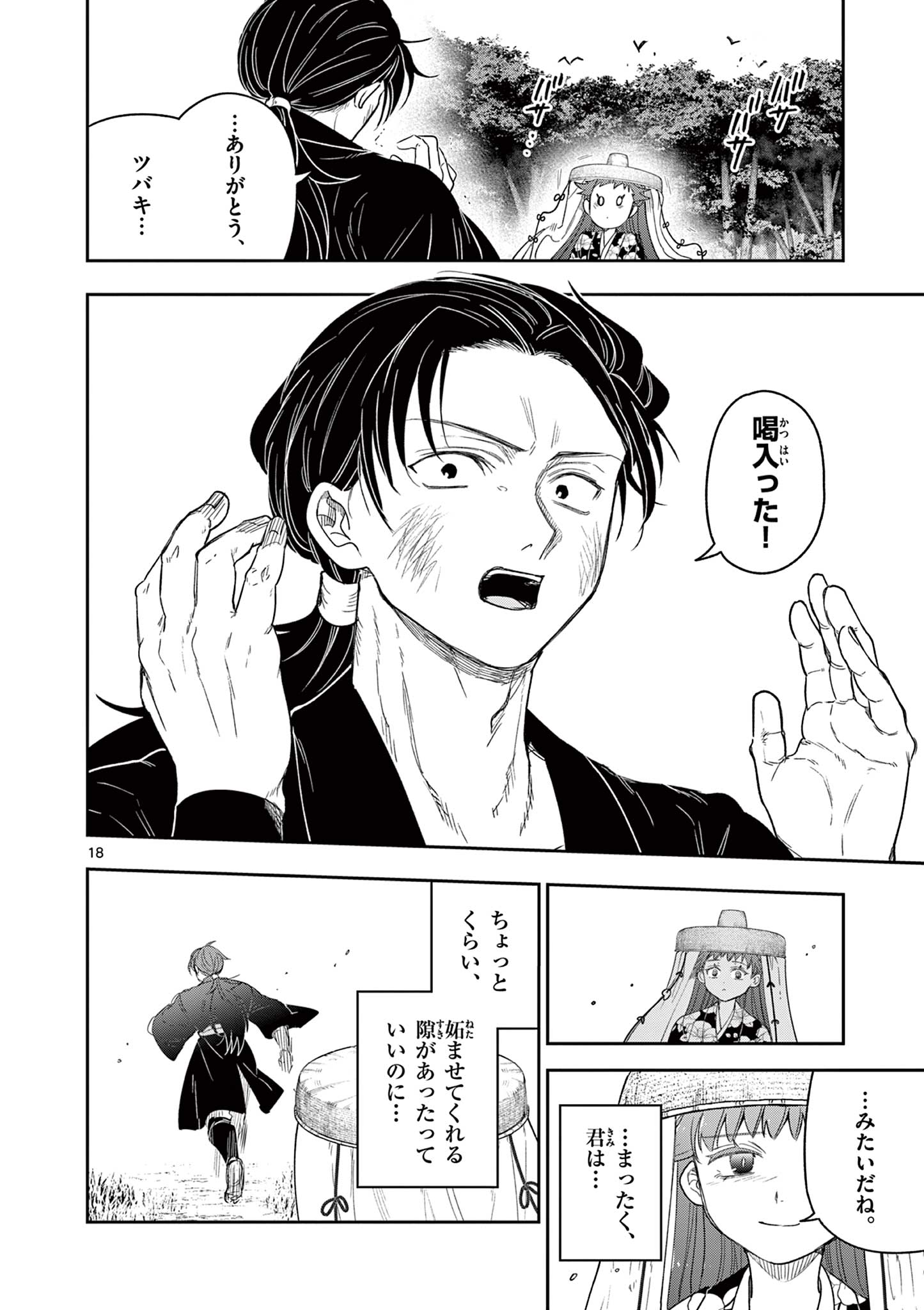 18