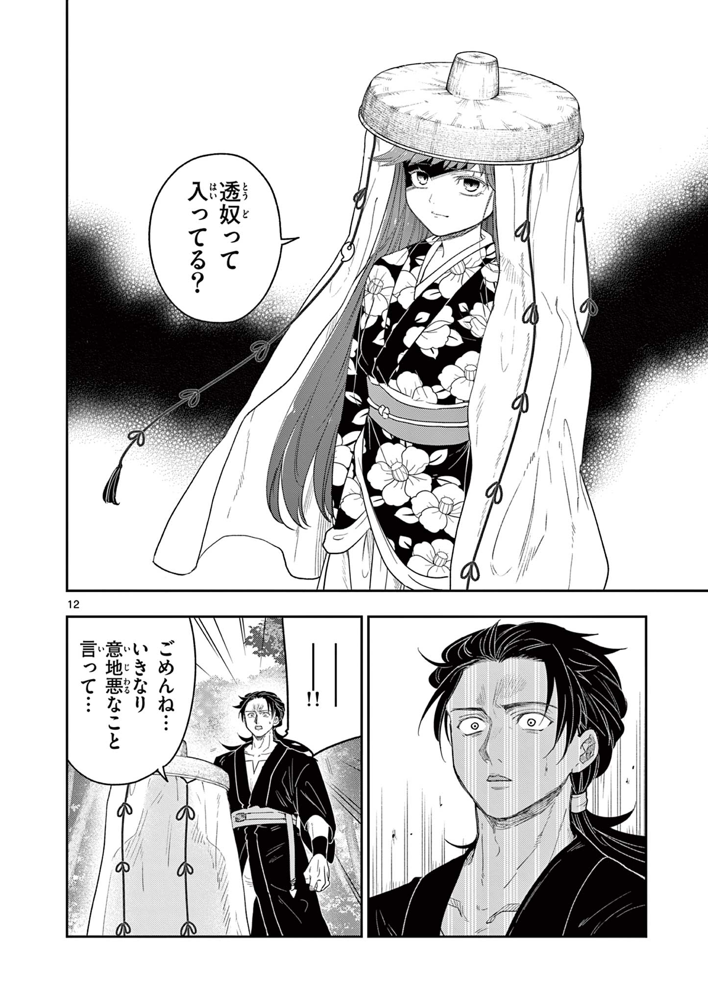 12