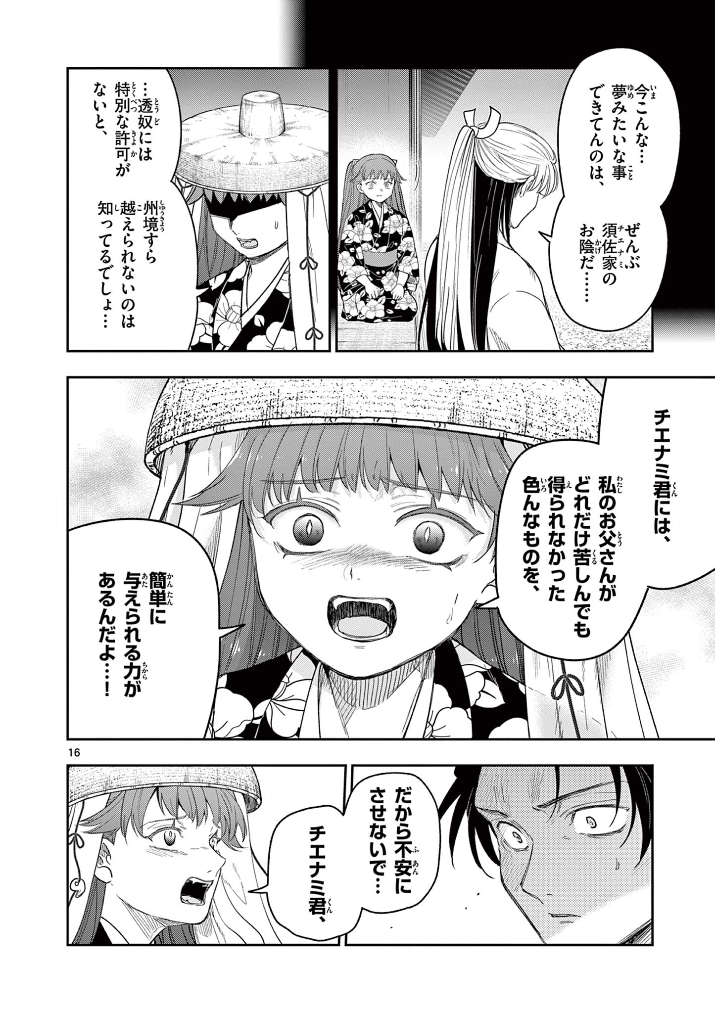 16