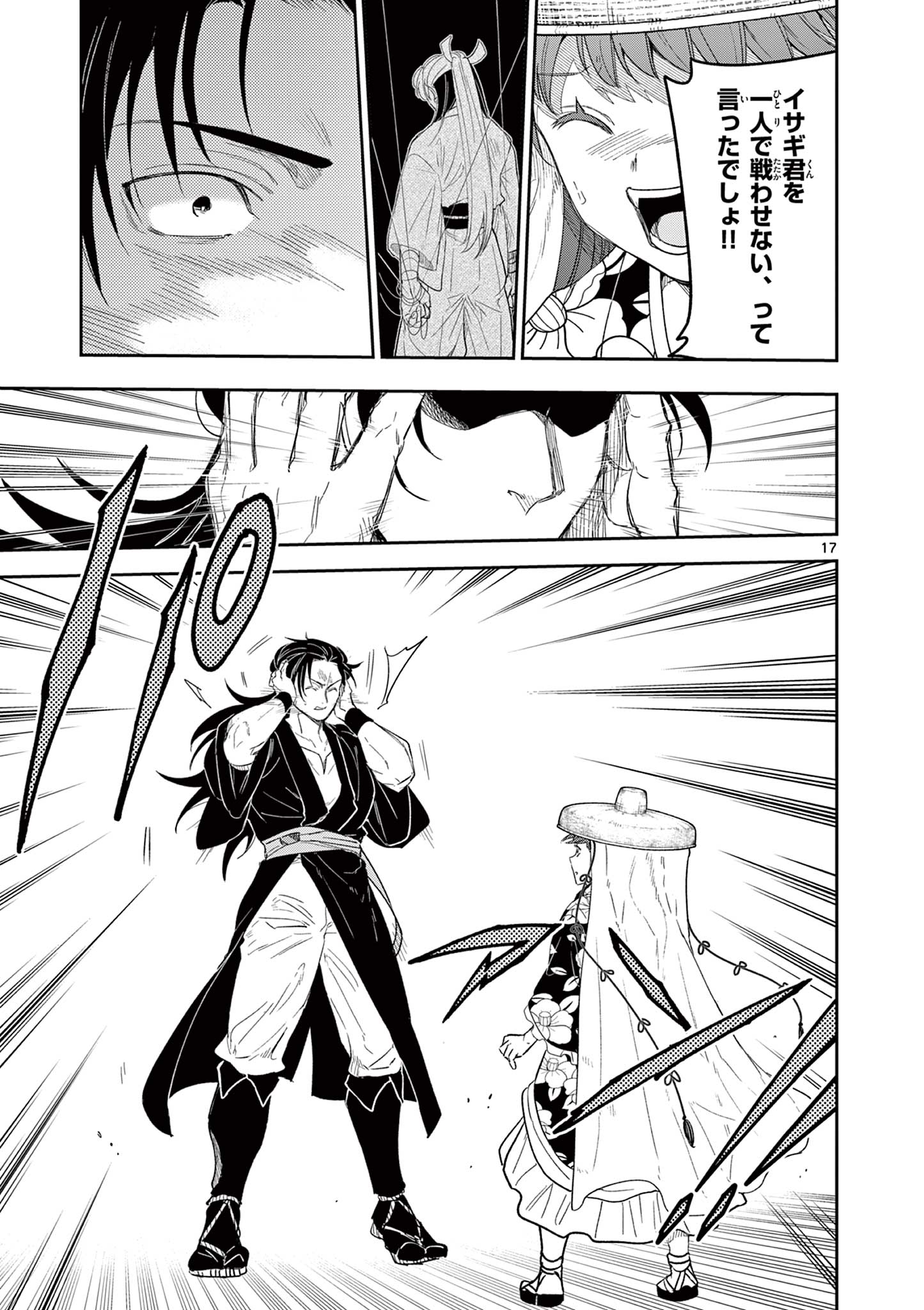 17