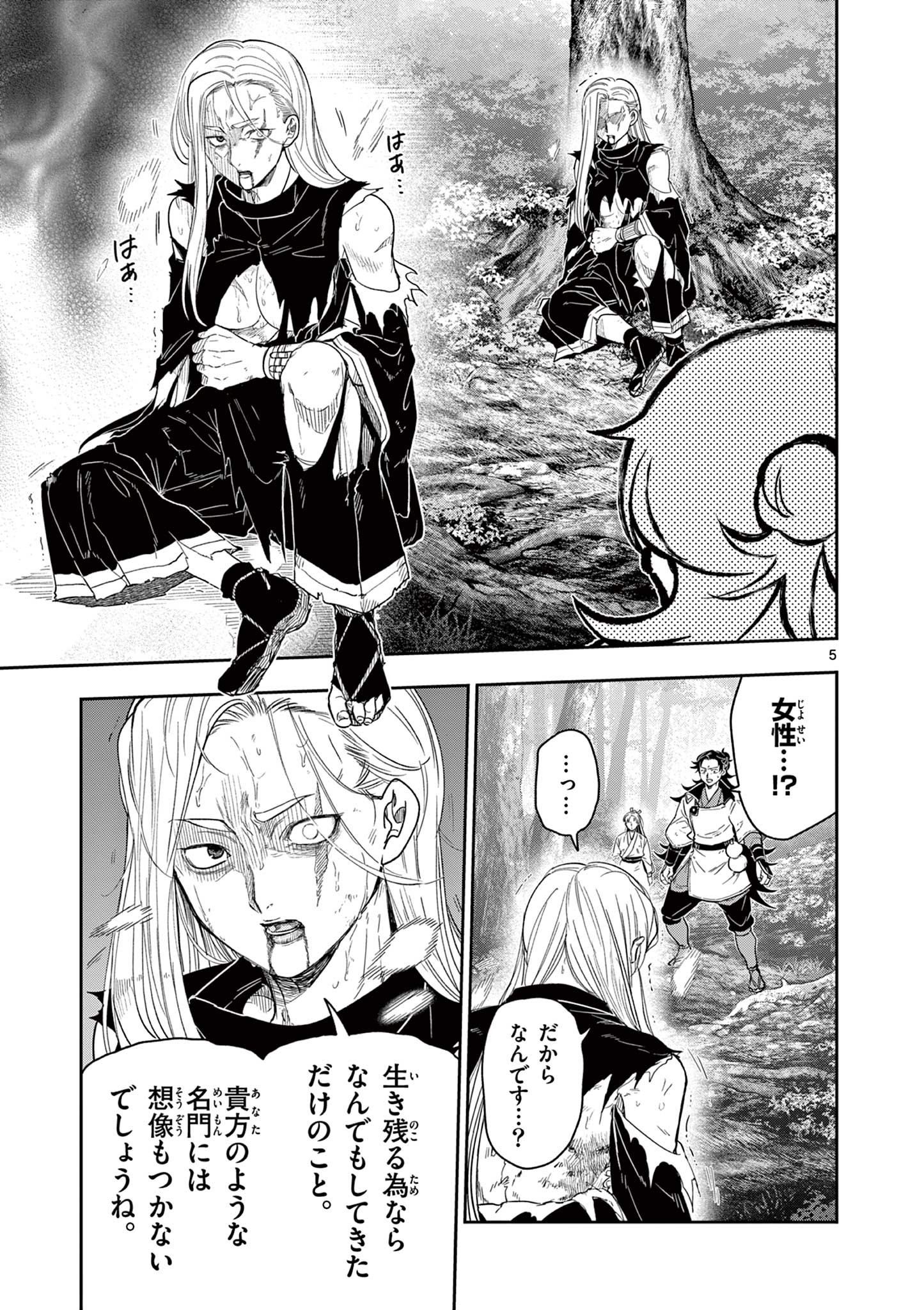 5