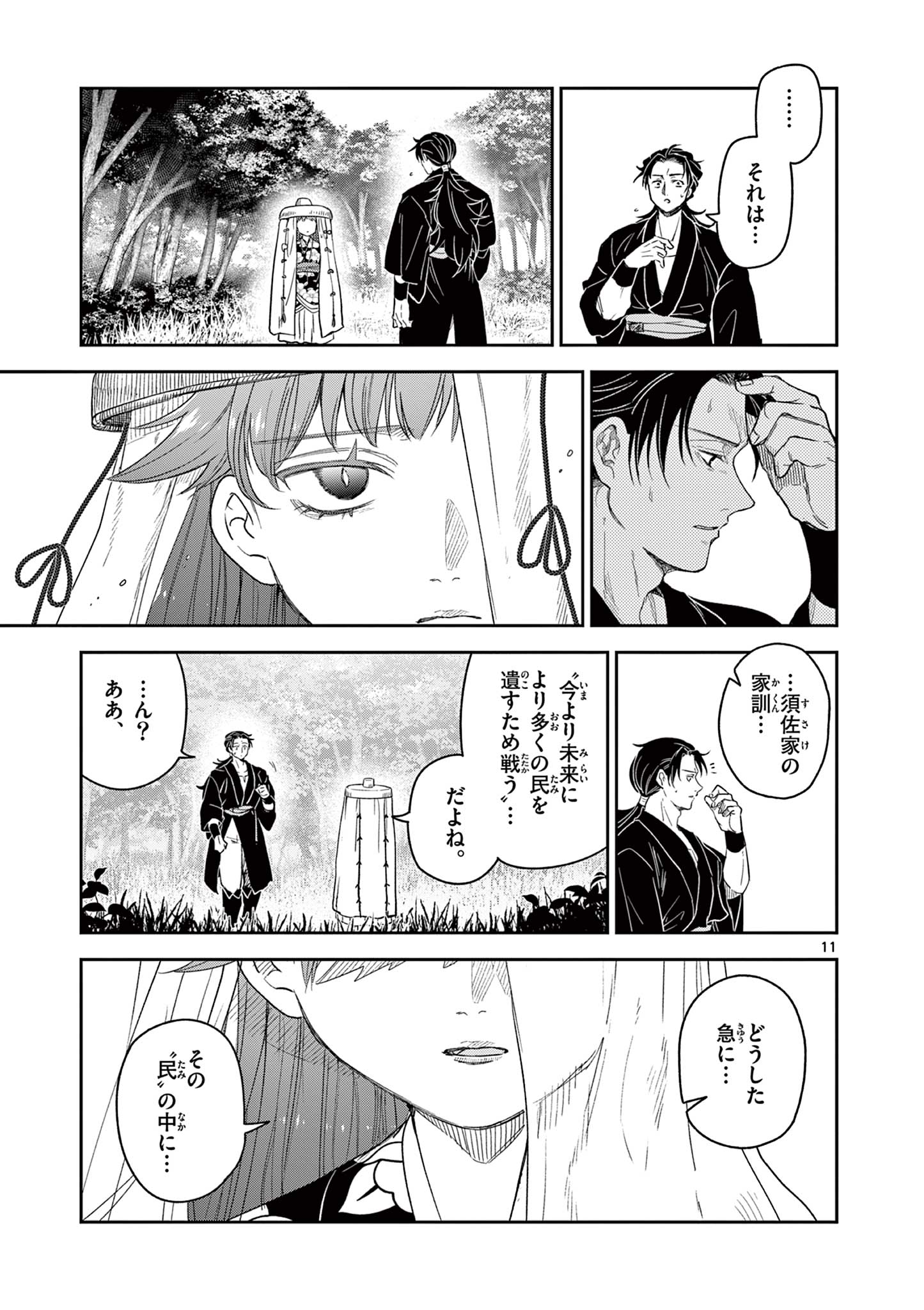 11