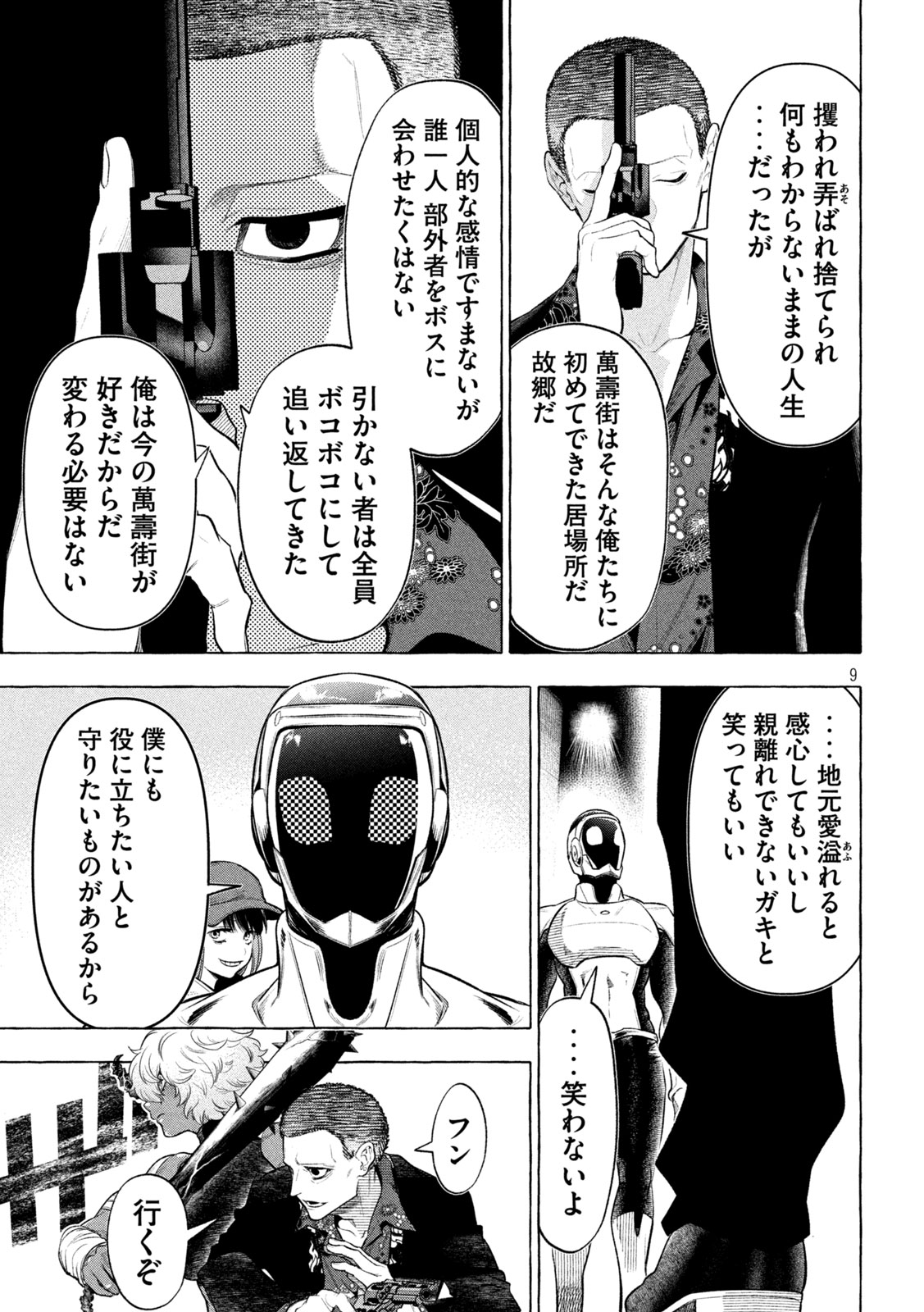 9