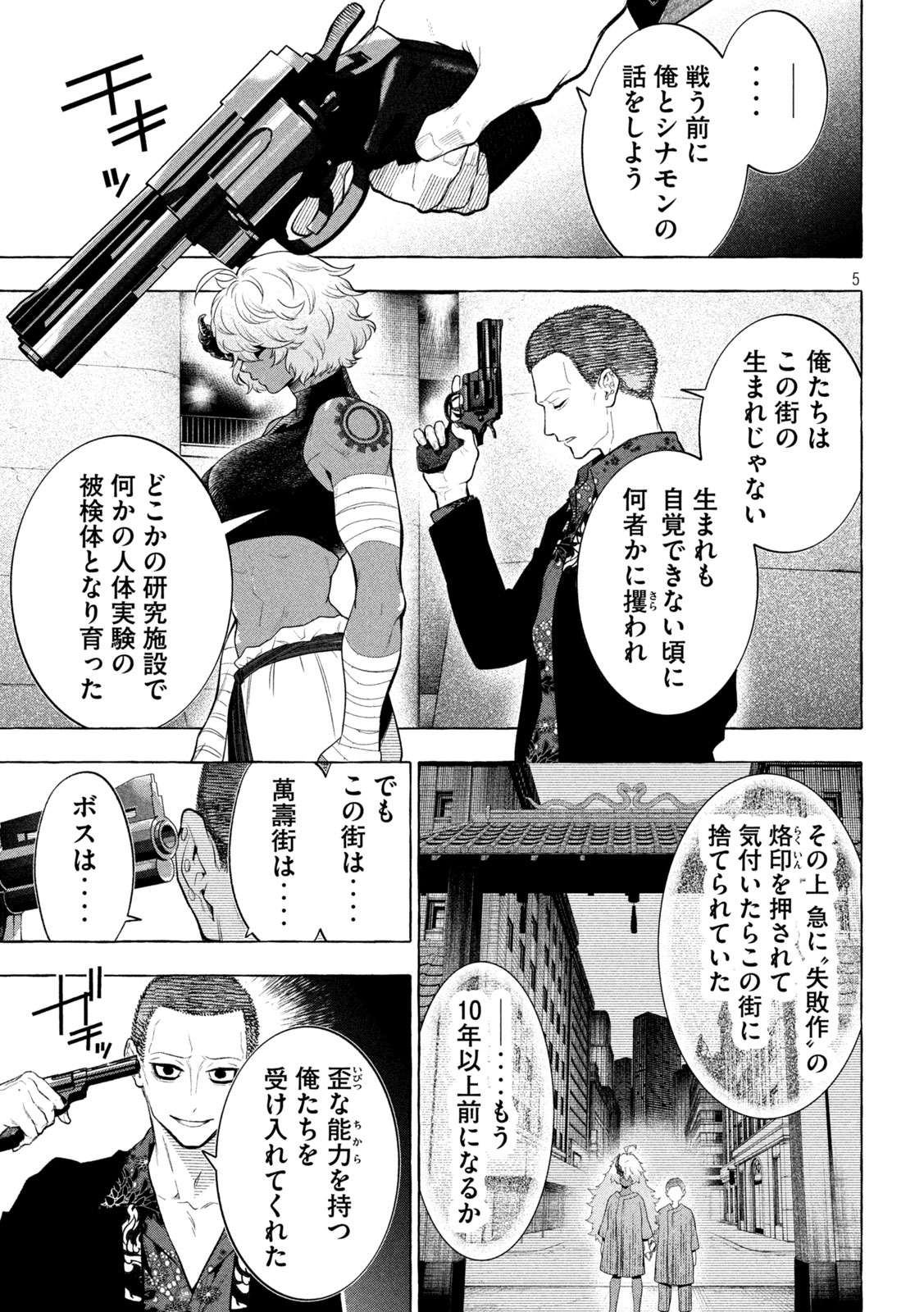 5
