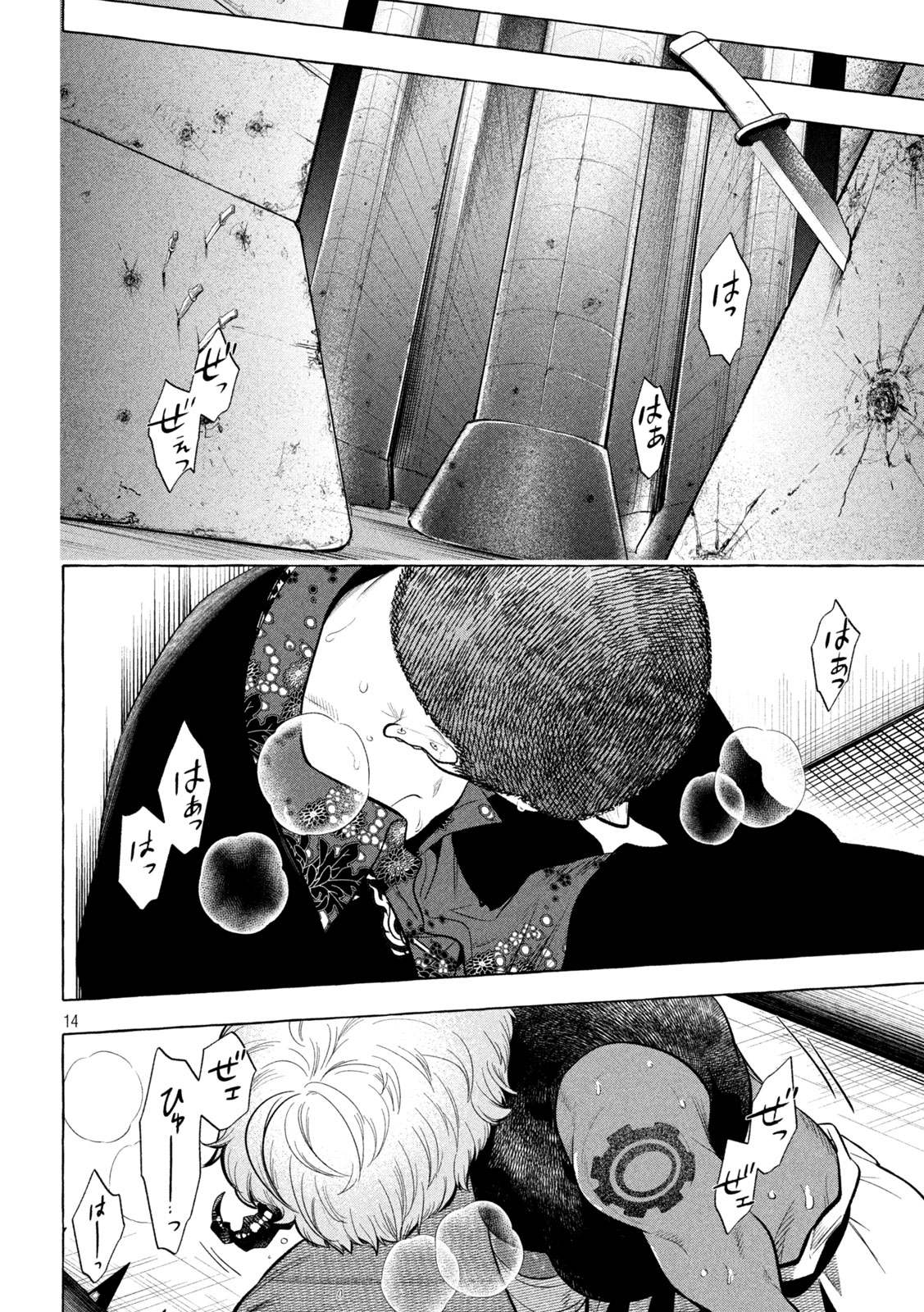 14