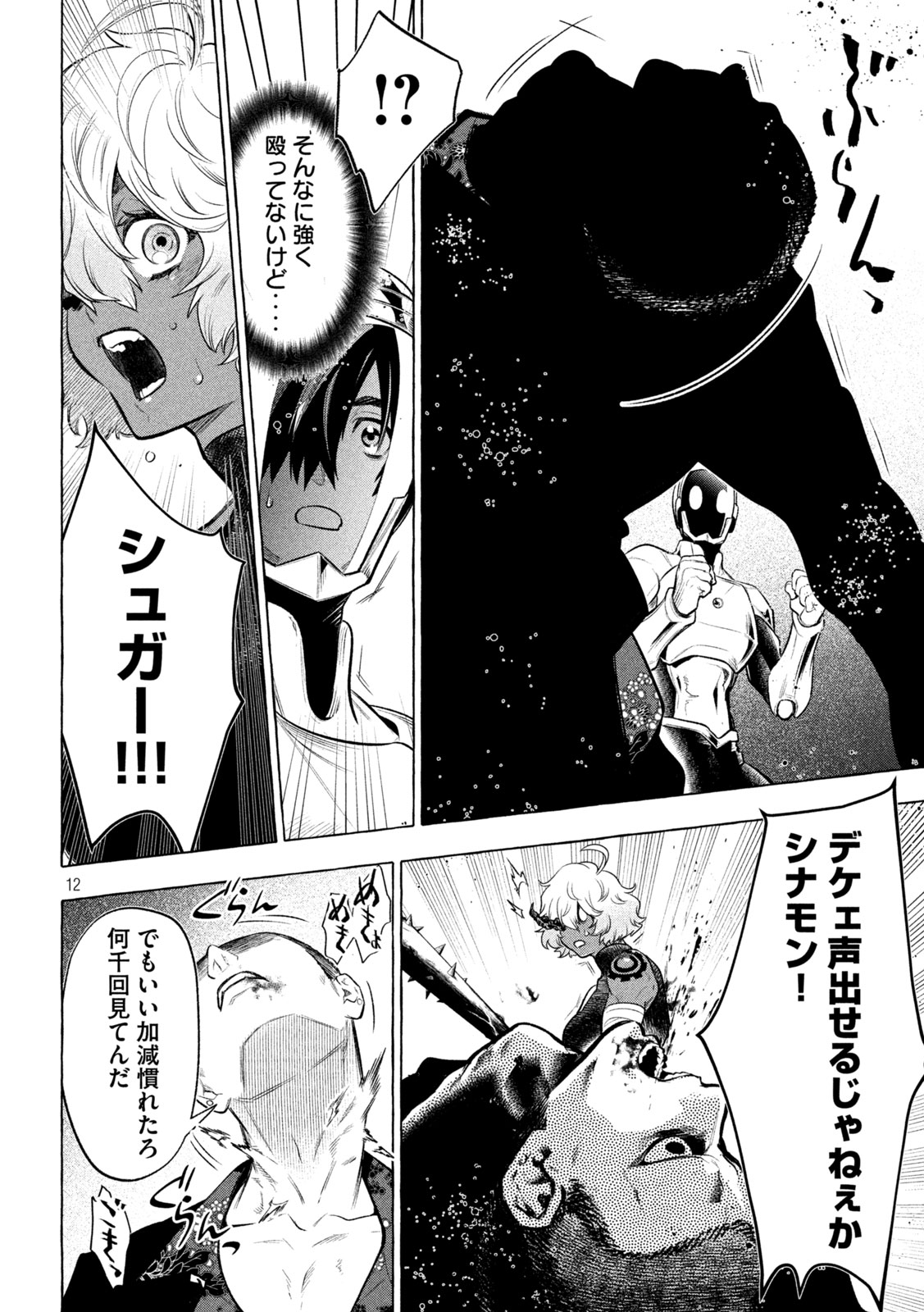 12