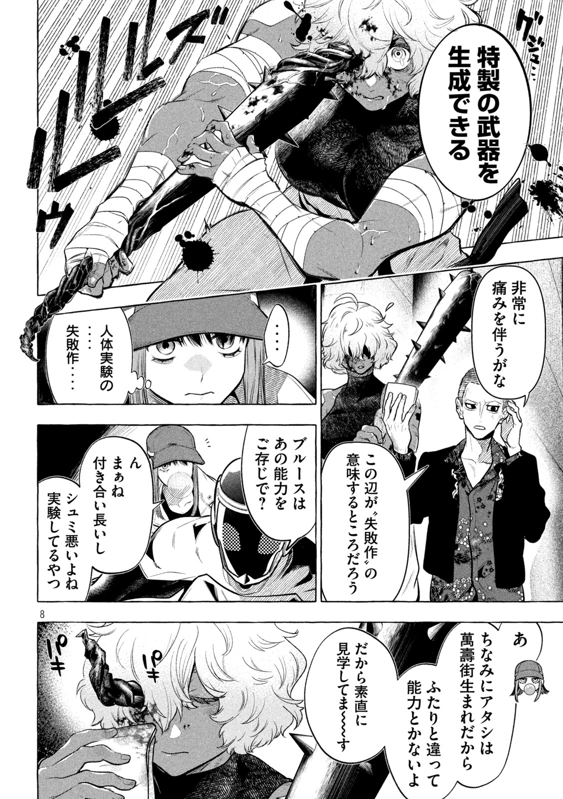 8