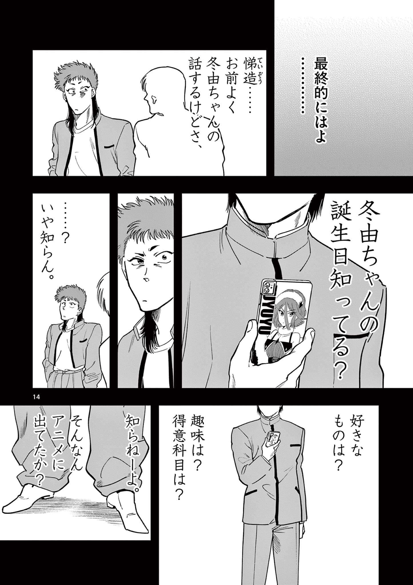 14