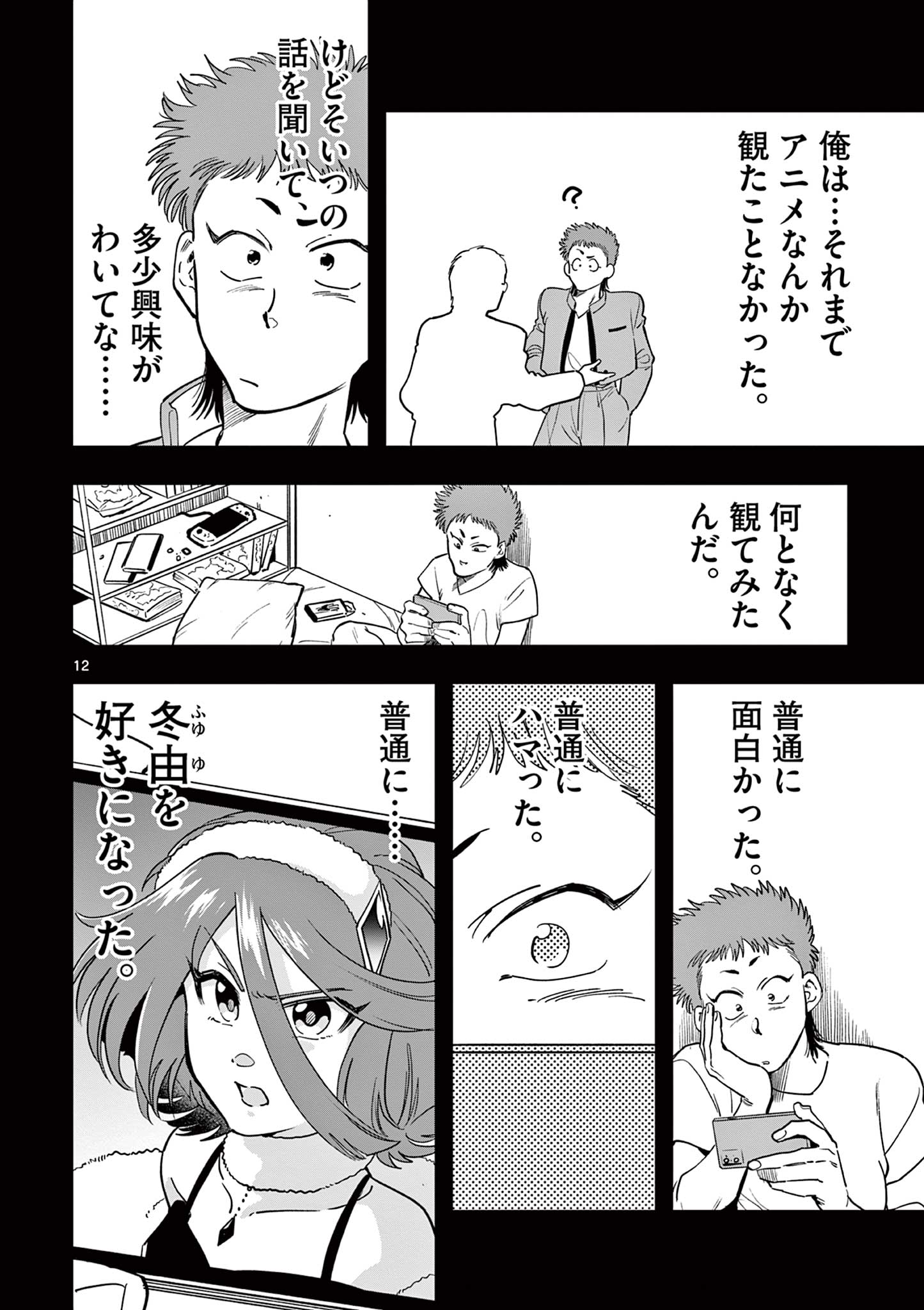 12