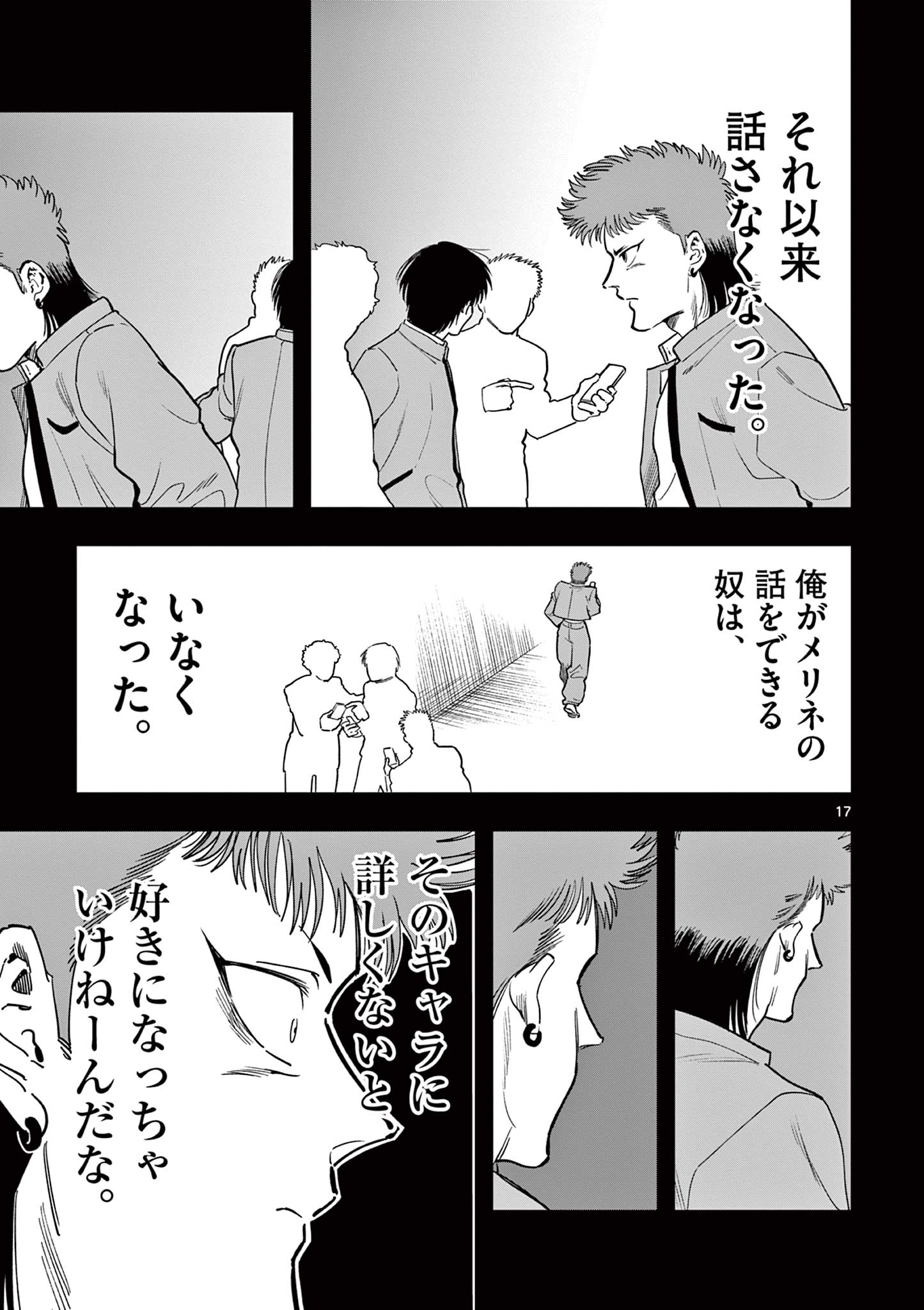 17