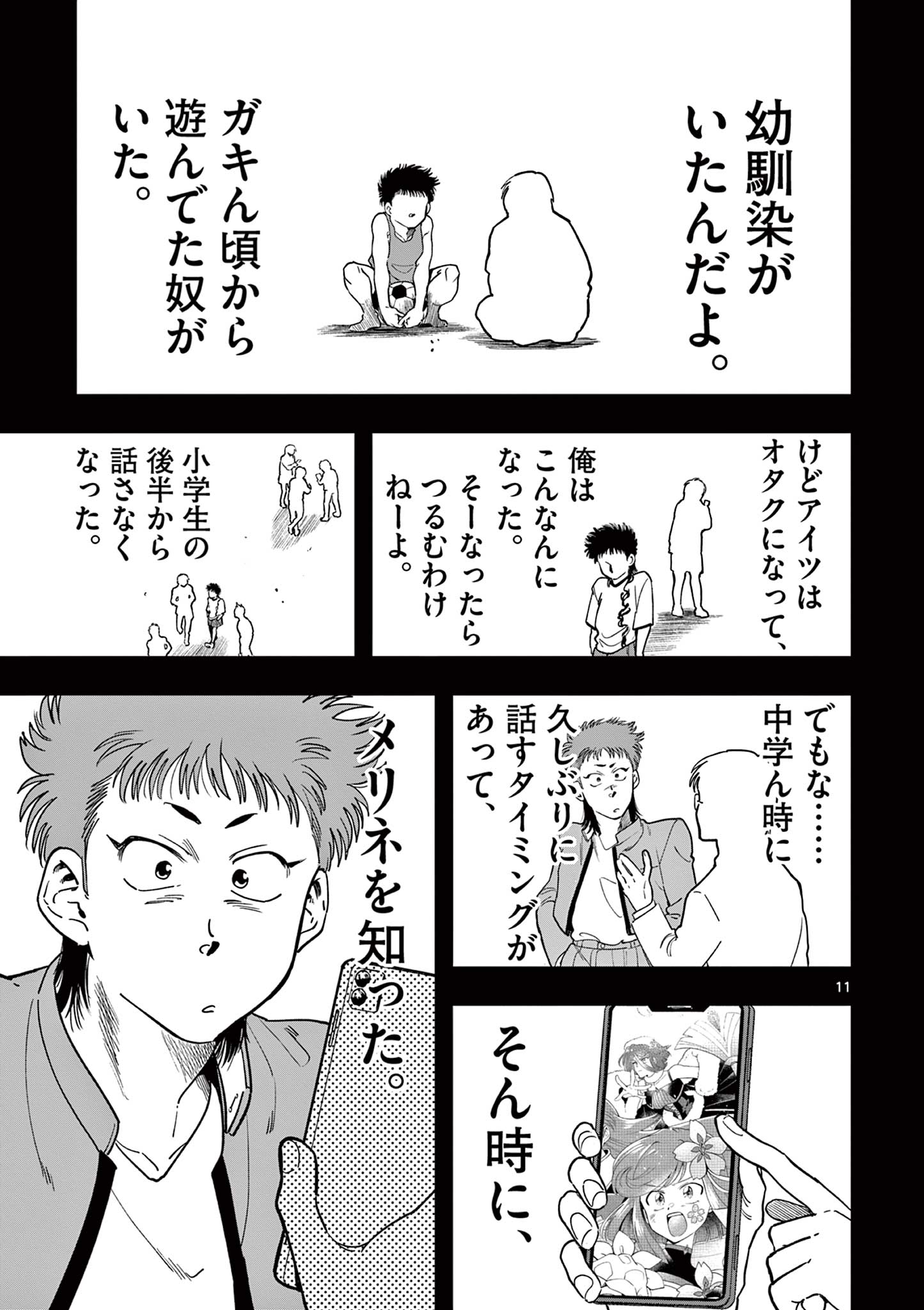 11
