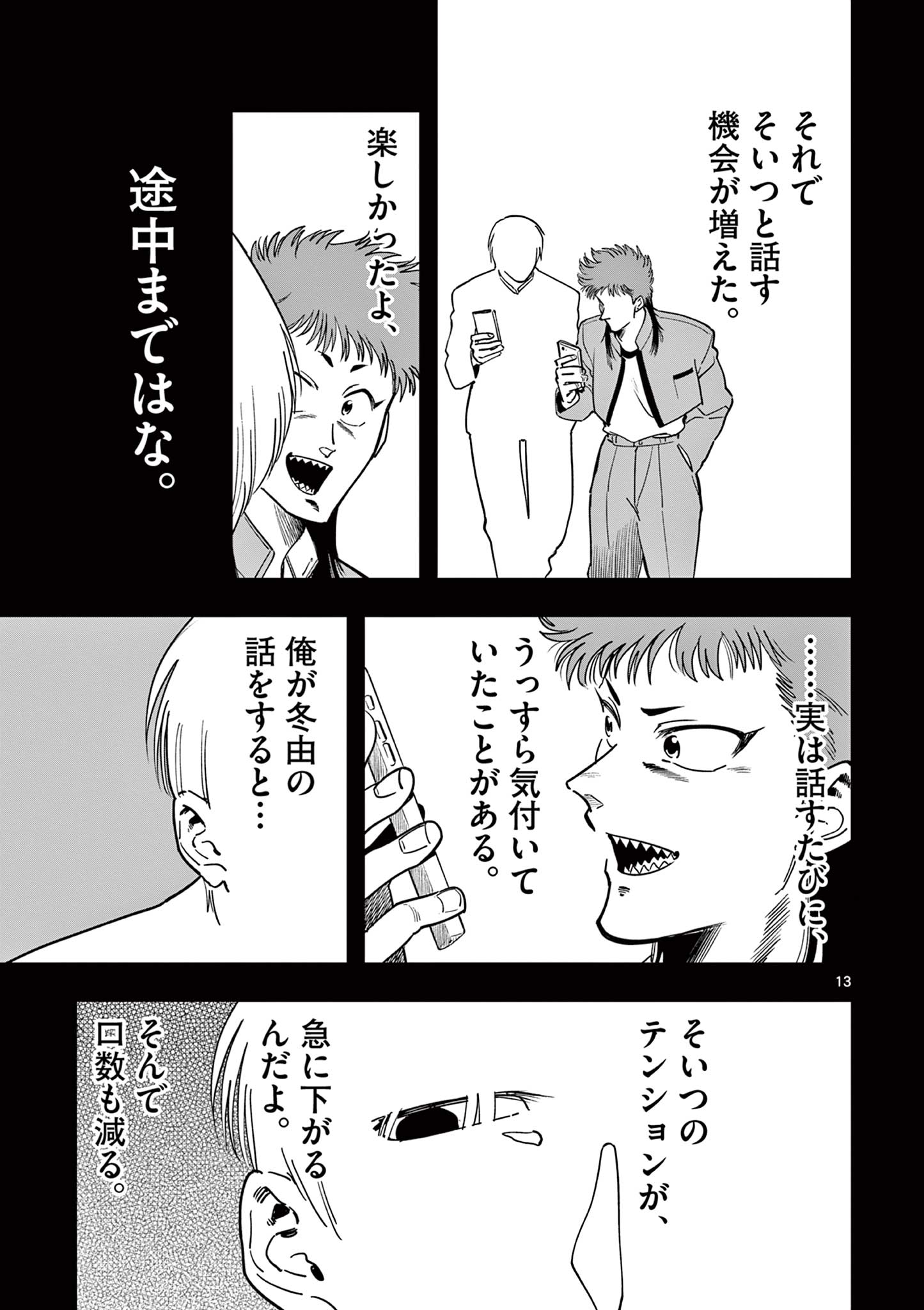 13