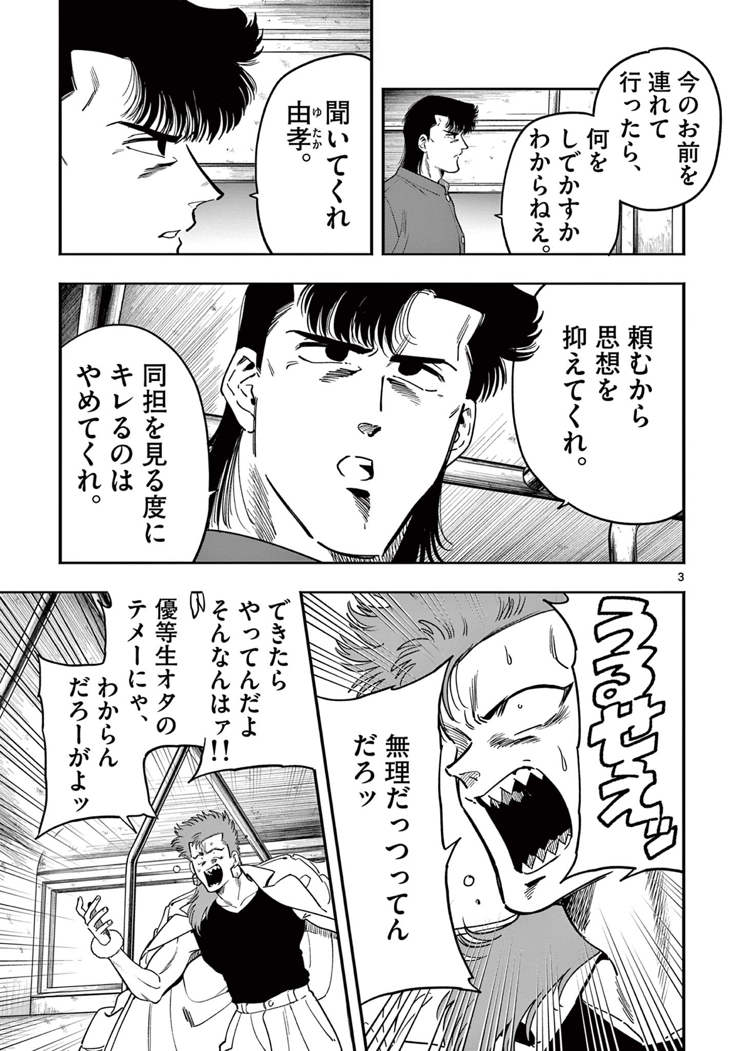 3