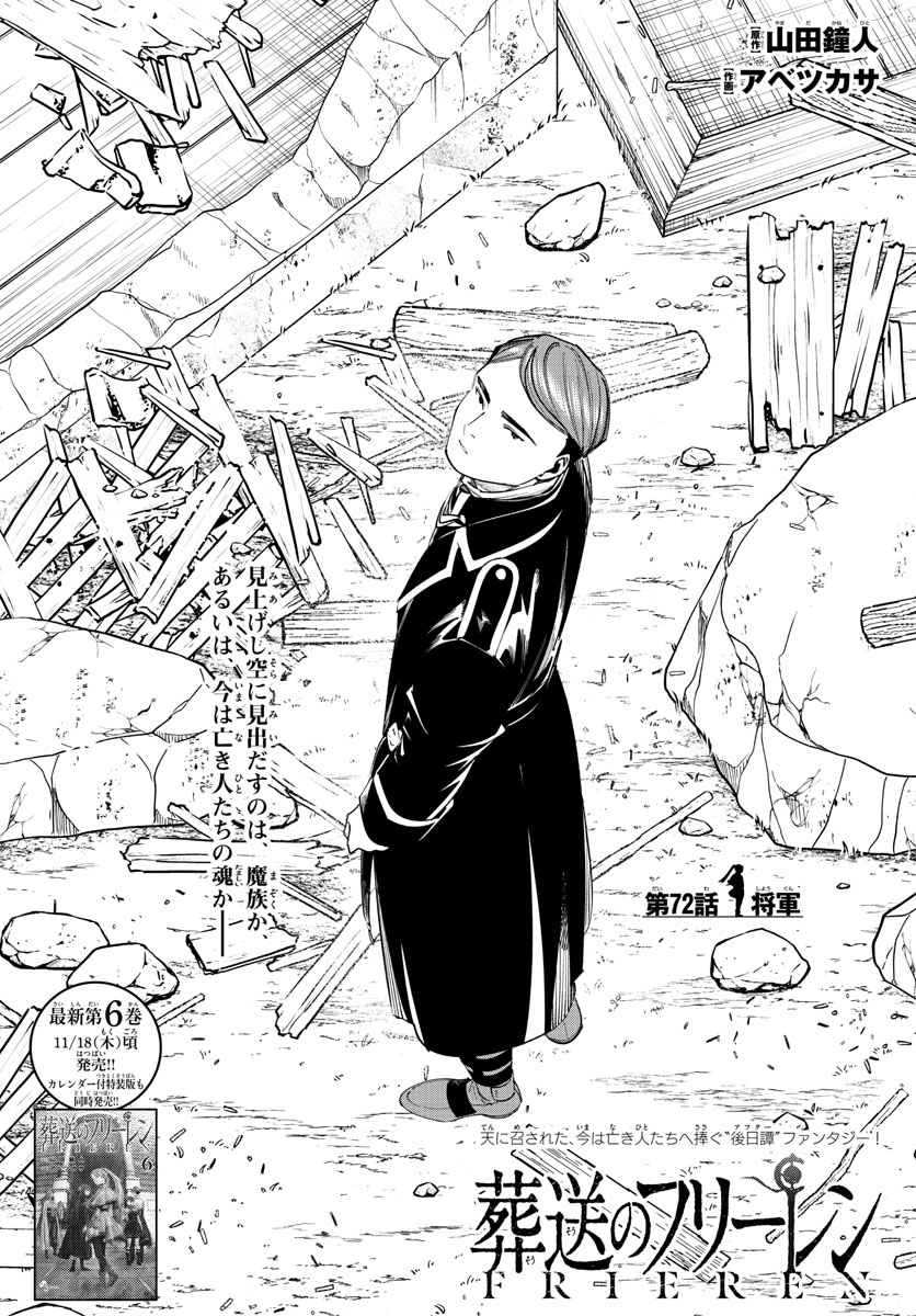 葬送のフリーレン - raw - 第72話 - https://jpee.aabb.to/JPEE/2101/c1ivu3drzrg.jpg
