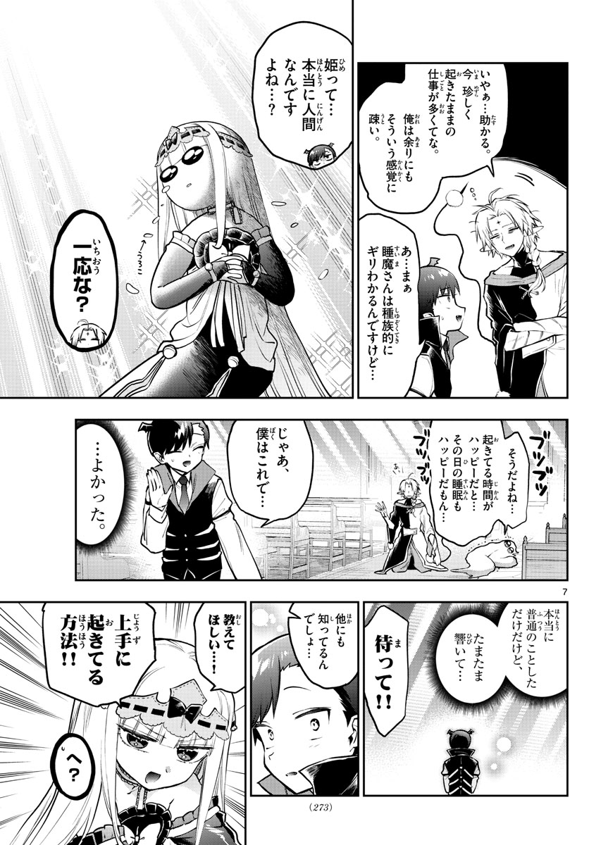 魔王城でおやすみ - raw - 第302話 - https://jpee.aabb.to/JPEE/2104/uq11mhcnmwf.jpg