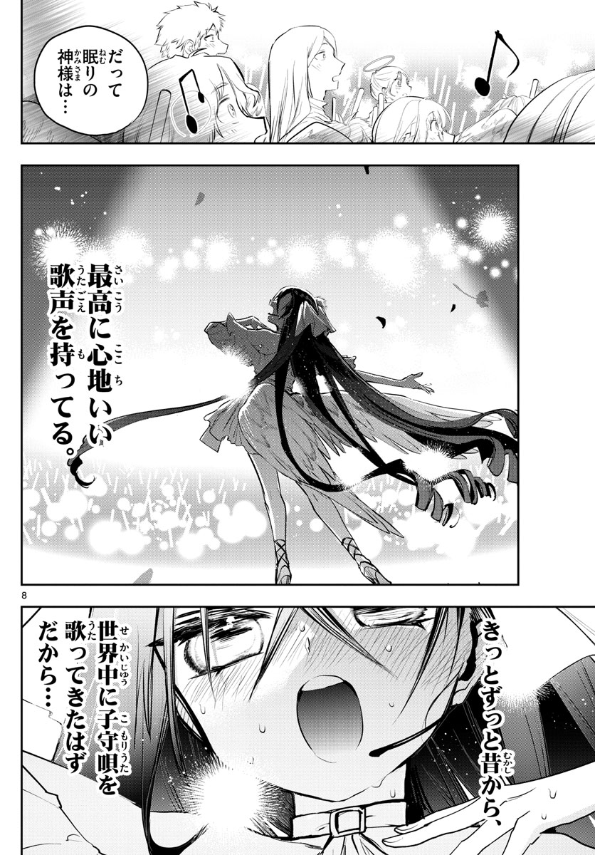魔王城でおやすみ - raw - 第307話 - https://jpee.aabb.to/JPEE/2107/2stcdhfvl2q.jpg