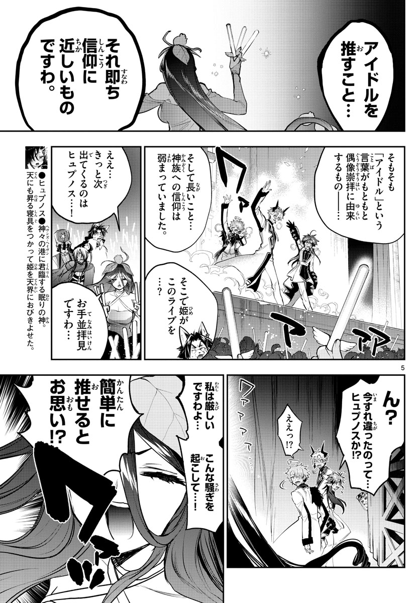 魔王城でおやすみ - raw - 第307話 - https://jpee.aabb.to/JPEE/2107/gigvafclixx.jpg