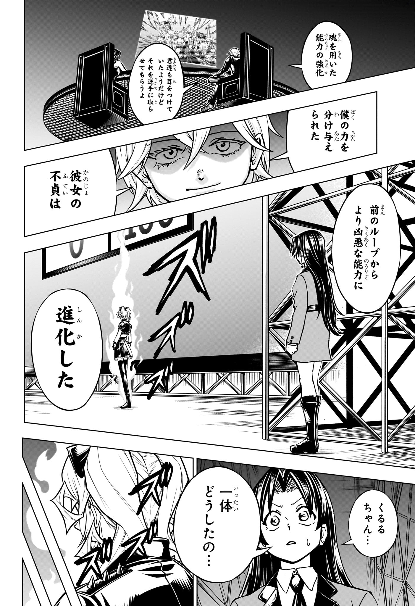 アンデッド＋アンラック - raw - 第211話 - https://jpee.aabb.to/JPEE/211000/03xe5jkrfyd.jpg
