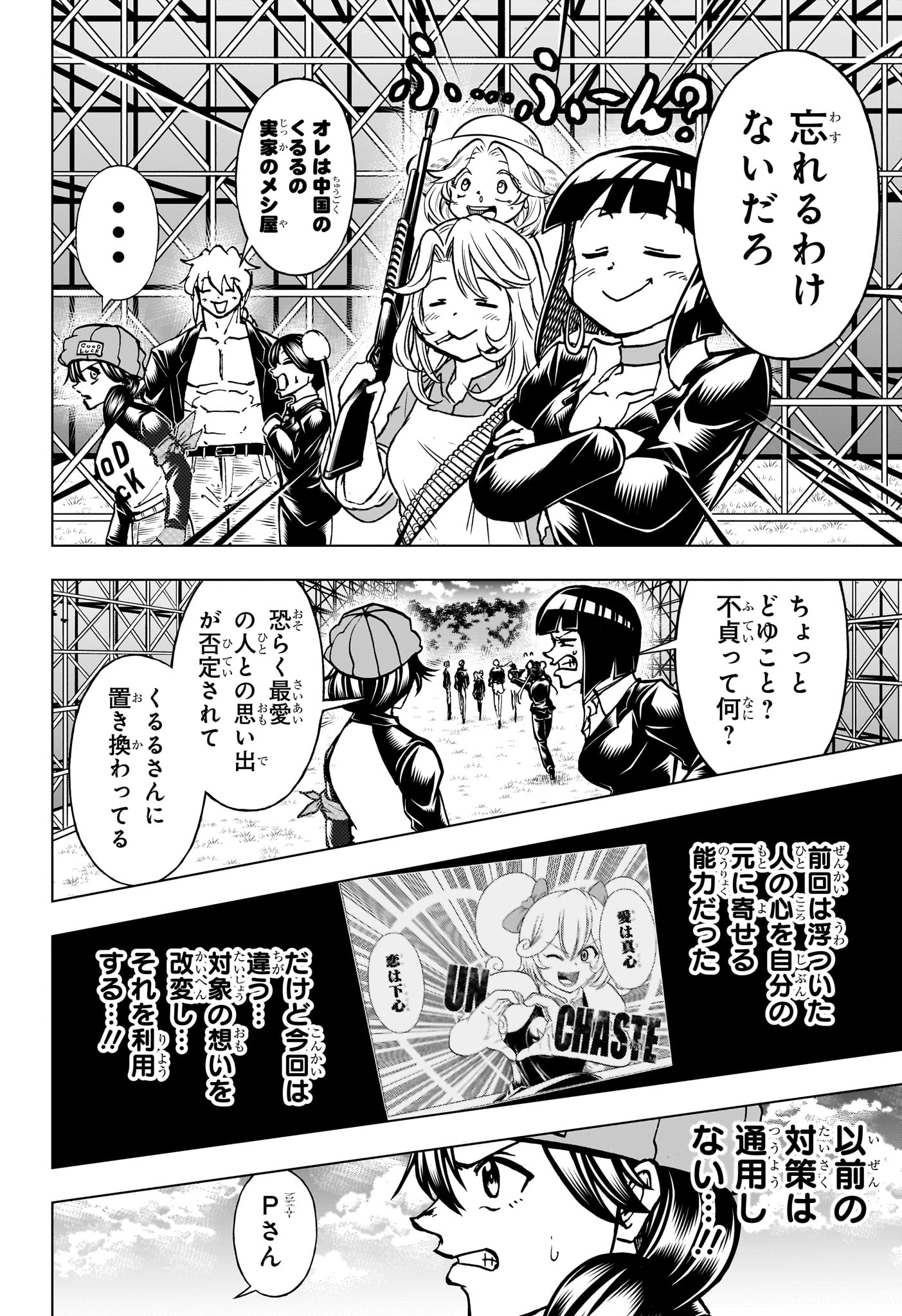 アンデッド＋アンラック - raw - 第211話 - https://jpee.aabb.to/JPEE/211000/0qpeepd4ecx.jpg