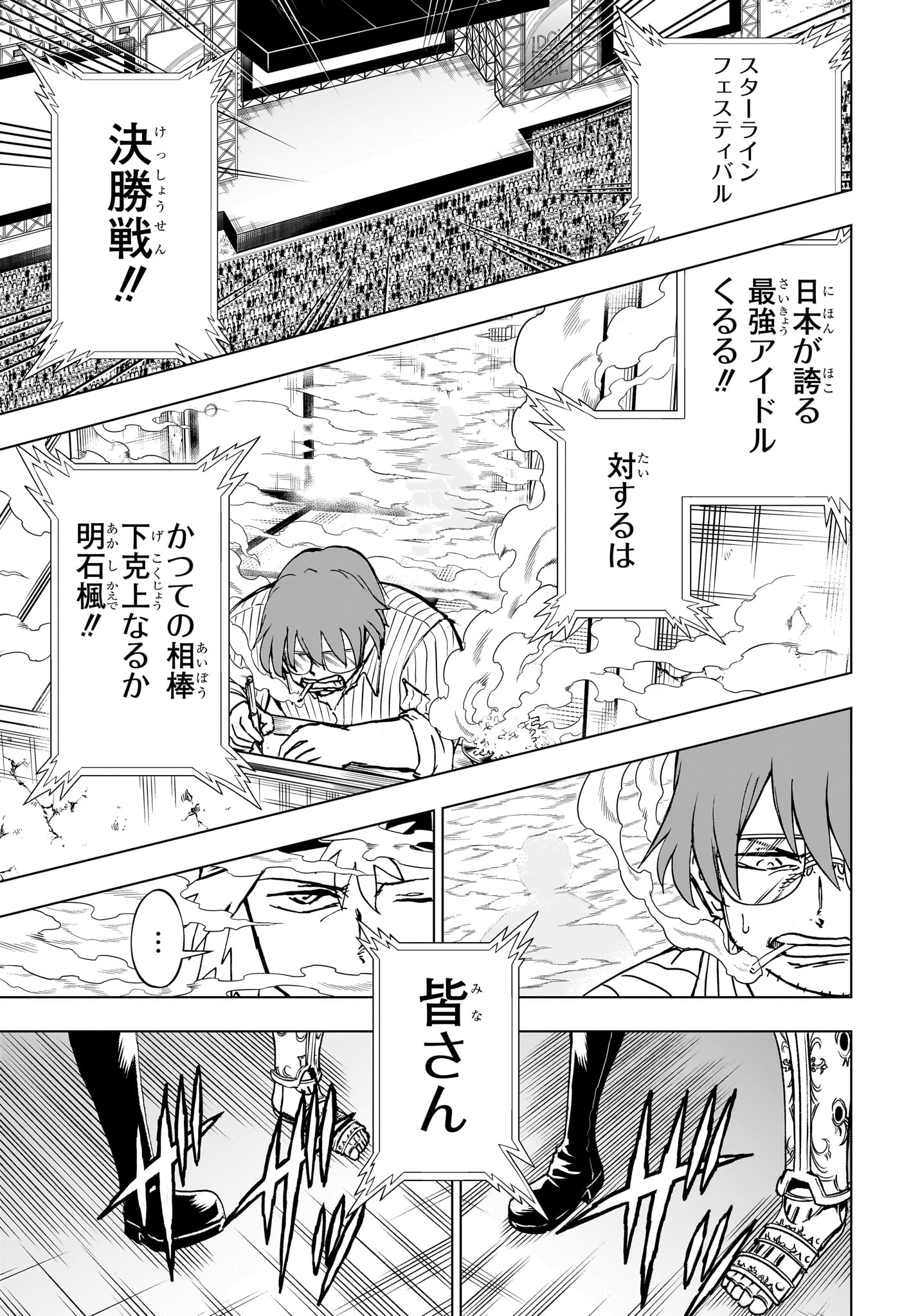 アンデッド＋アンラック - raw - 第211話 - https://jpee.aabb.to/JPEE/211000/2ijtt5l4r0o.jpg