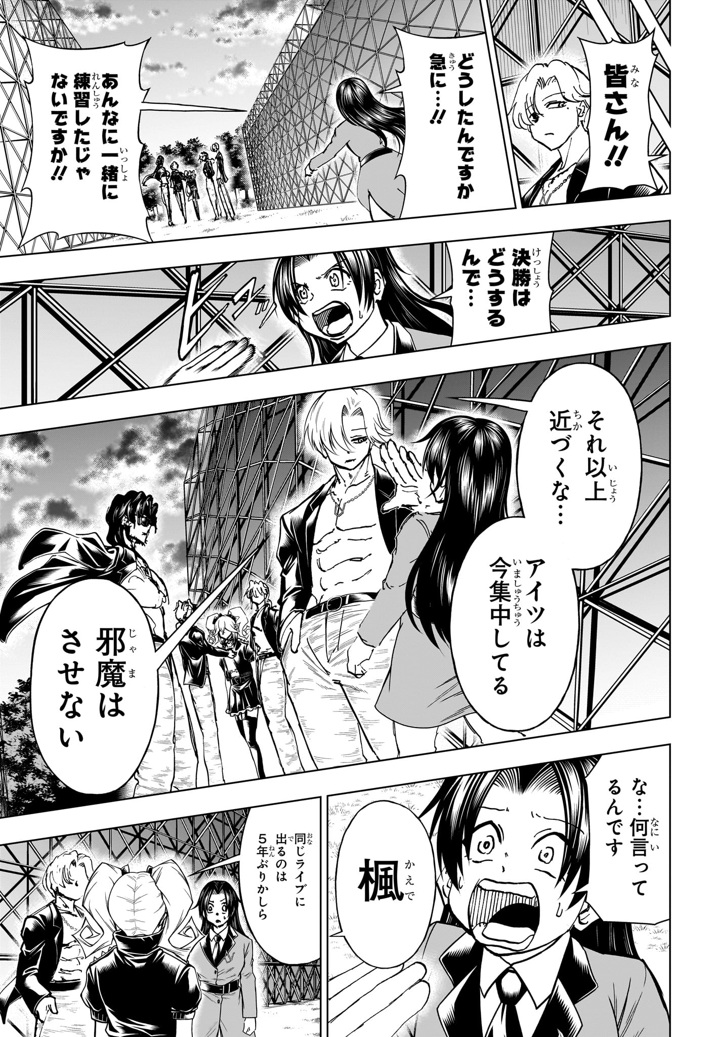 アンデッド＋アンラック - raw - 第211話 - https://jpee.aabb.to/JPEE/211000/2tsvmzqf5ut.jpg