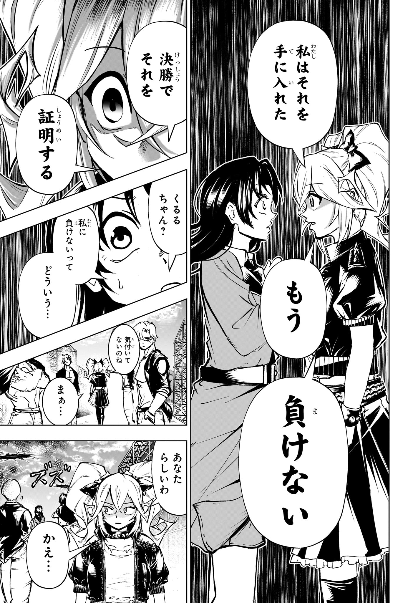 アンデッド＋アンラック - raw - 第211話 - https://jpee.aabb.to/JPEE/211000/3ucoe0av13t.jpg
