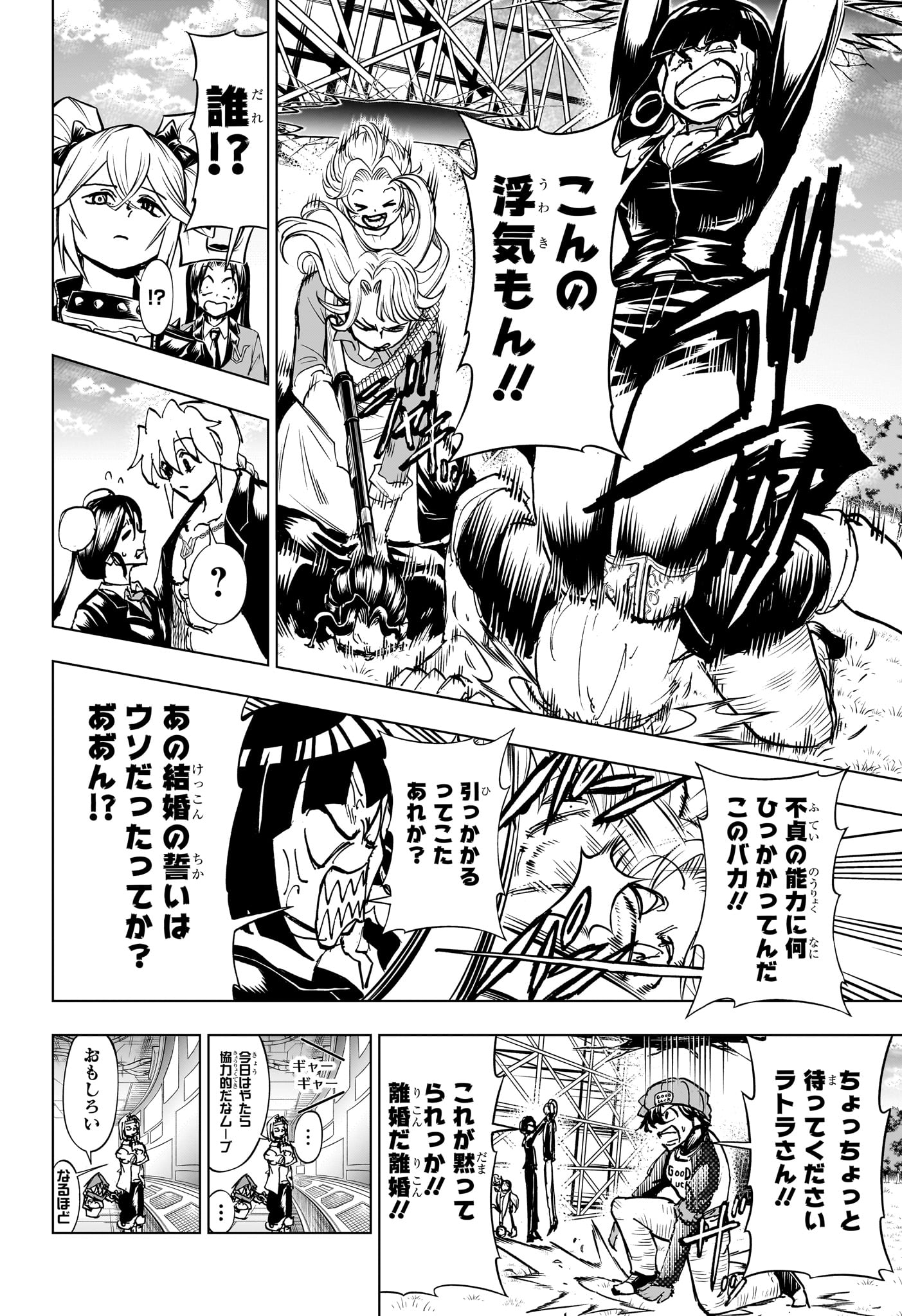 アンデッド＋アンラック - raw - 第211話 - https://jpee.aabb.to/JPEE/211000/50m4wutvdoc.jpg