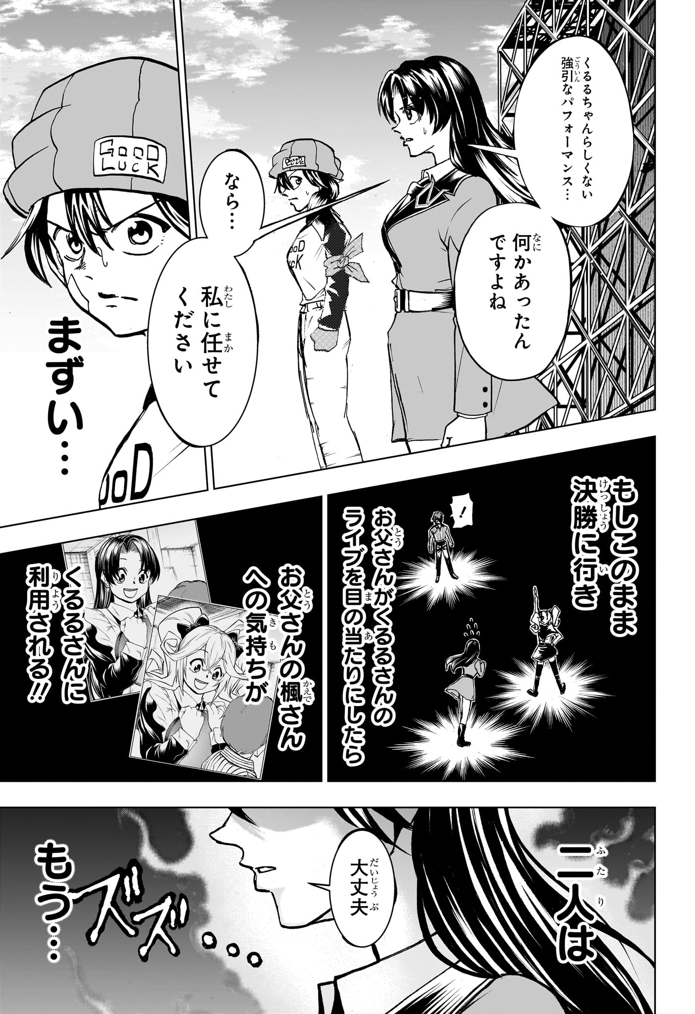 アンデッド＋アンラック - raw - 第211話 - https://jpee.aabb.to/JPEE/211000/iasz0xdgmpc.jpg