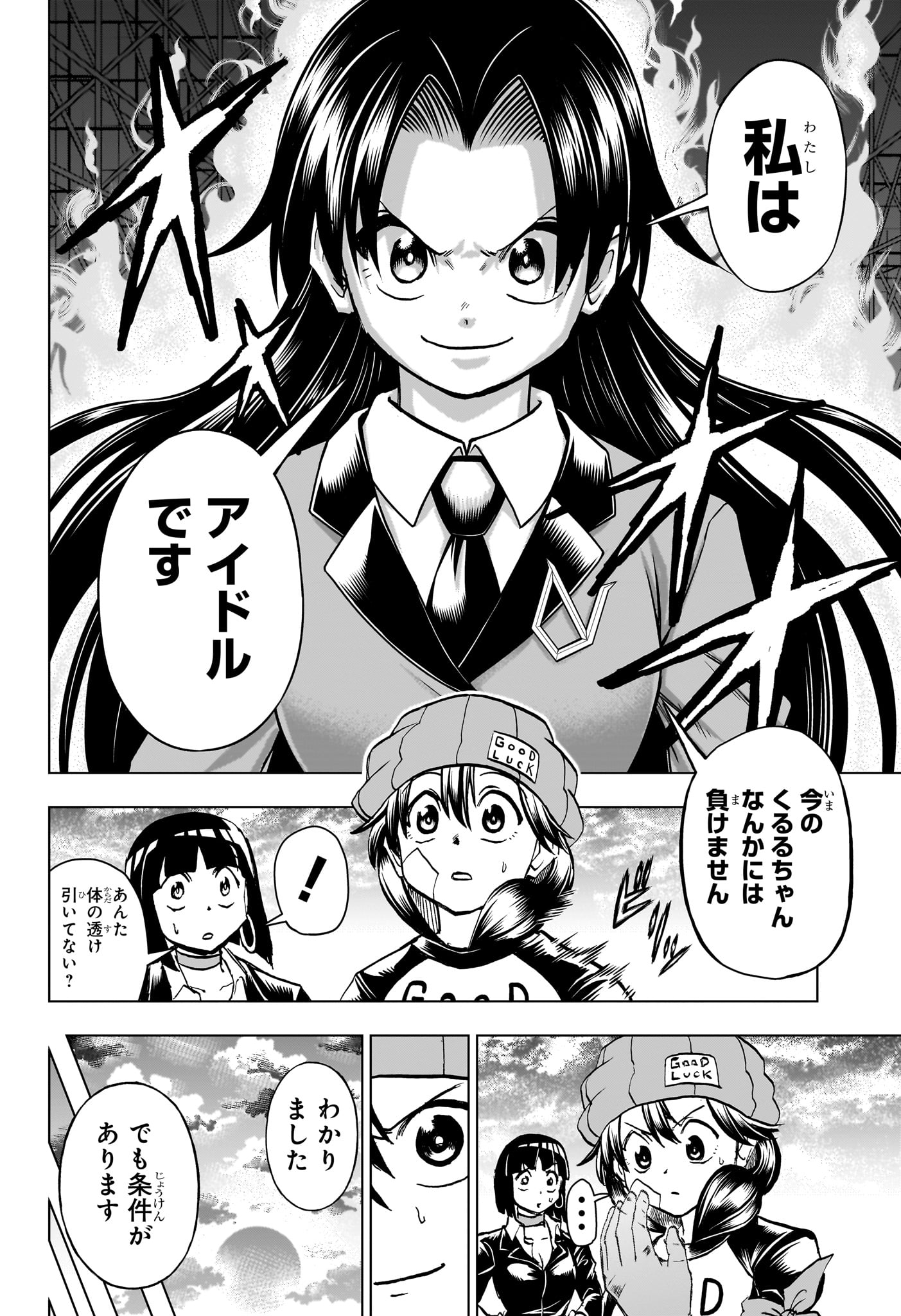 アンデッド＋アンラック - raw - 第211話 - https://jpee.aabb.to/JPEE/211000/kehbnjkhnpg.jpg